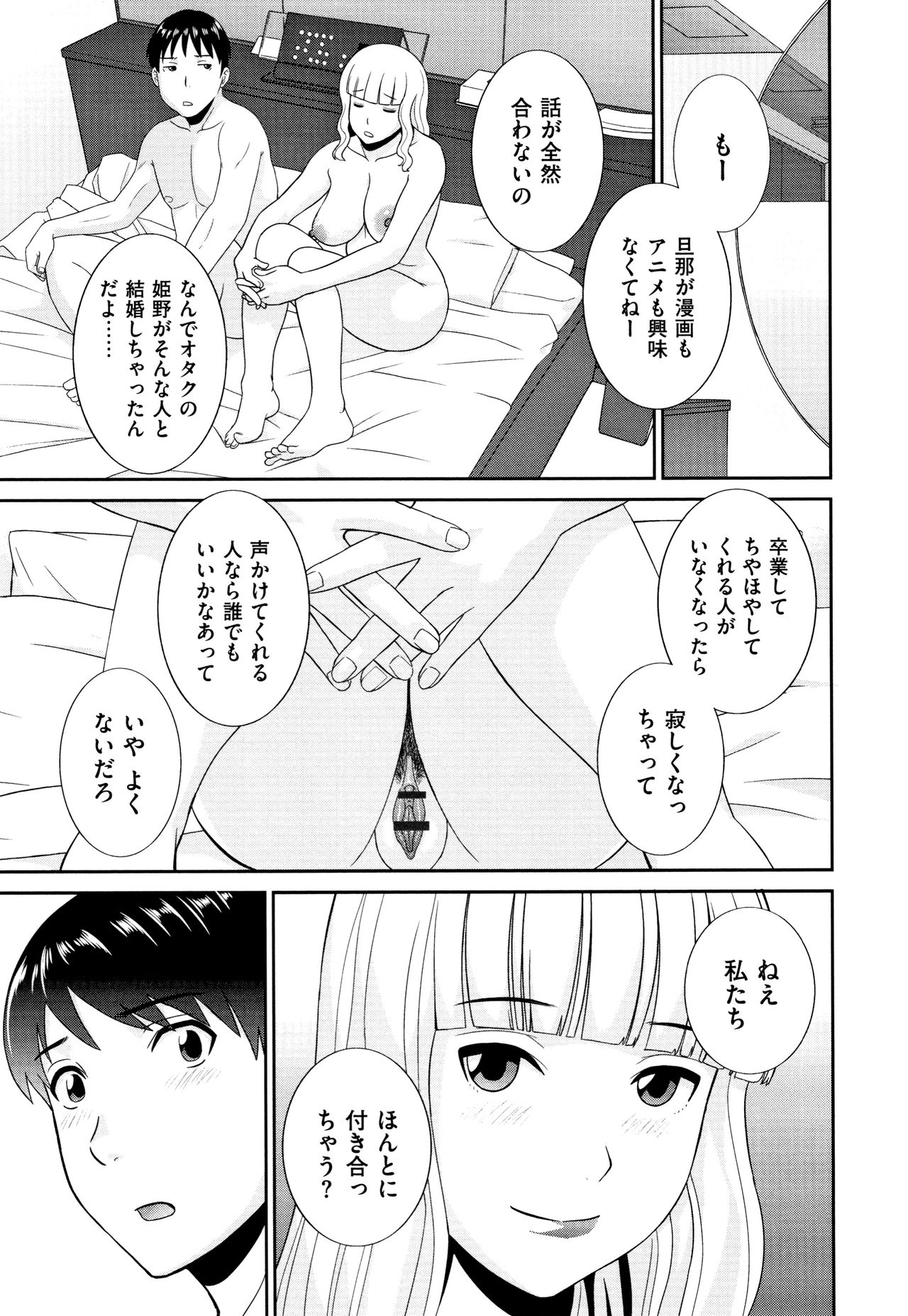 [かわもりみさき] 天然とろける発情妻