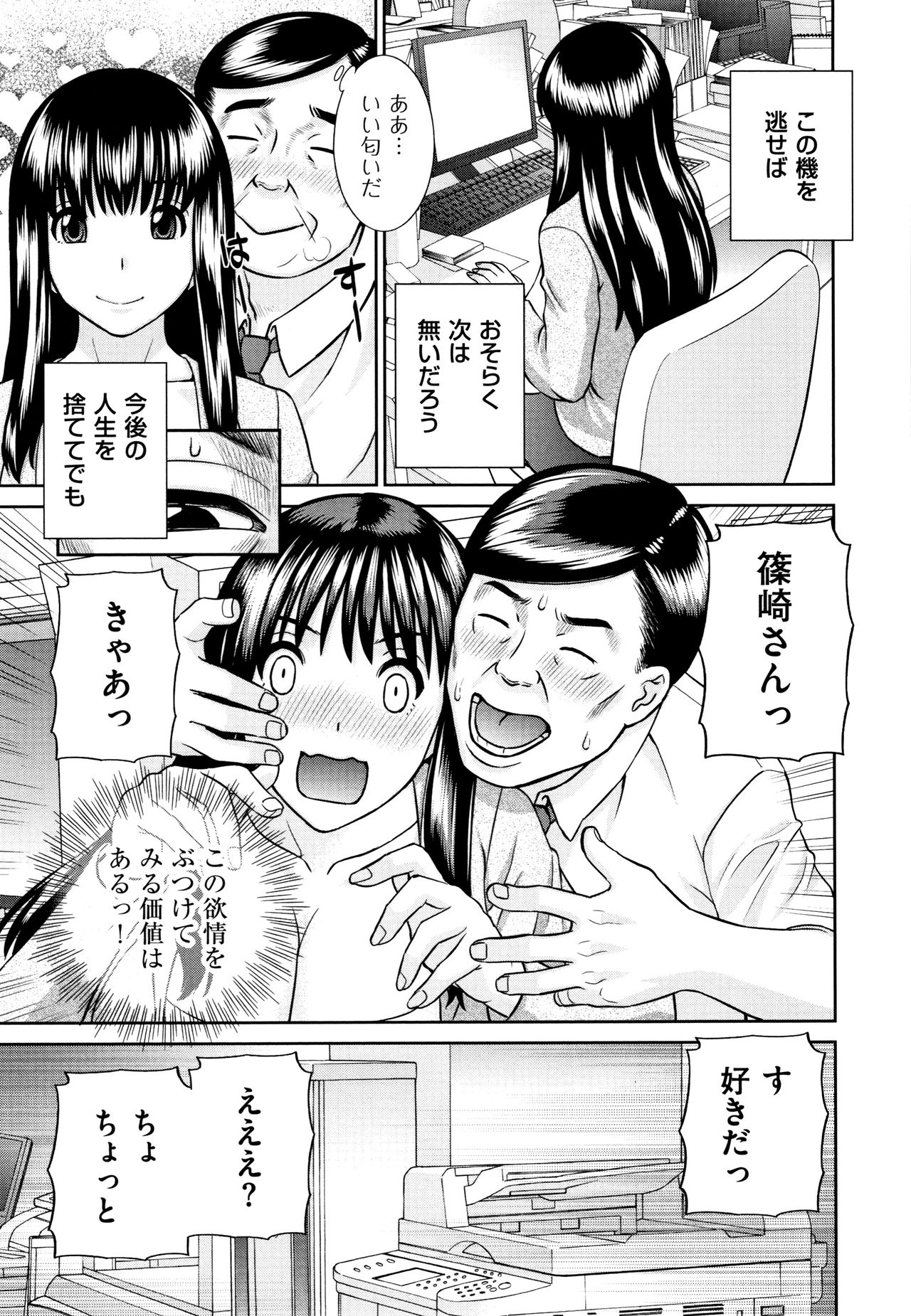 [かわもりみさき] 天然とろける発情妻