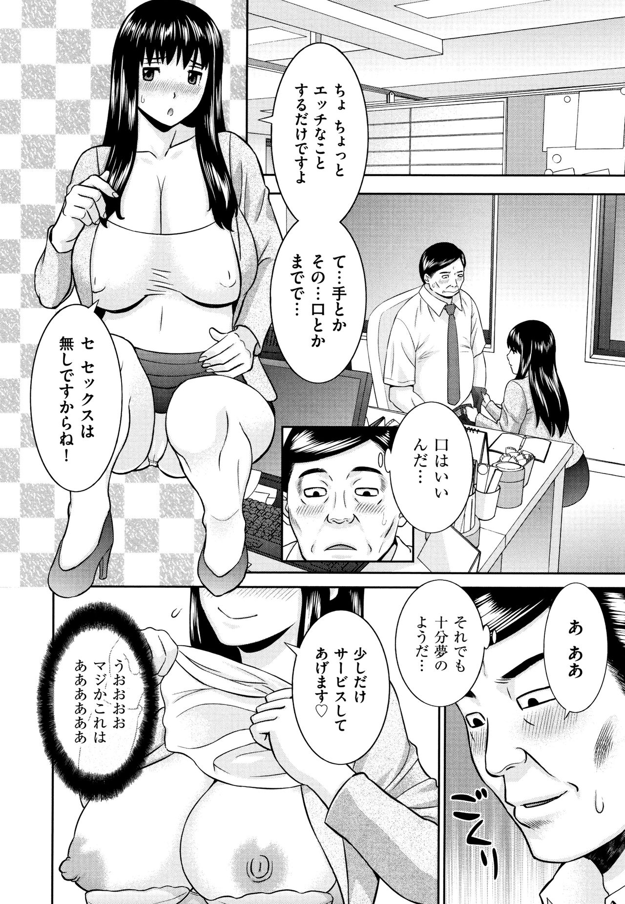 [かわもりみさき] 天然とろける発情妻