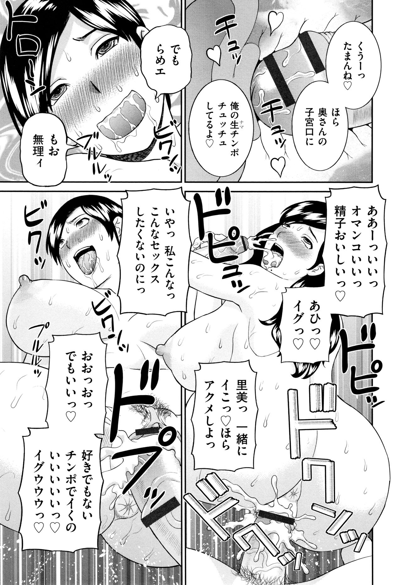 [かわもりみさき] 天然とろける発情妻