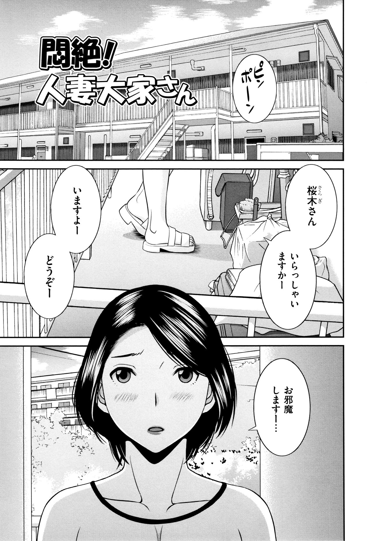 [かわもりみさき] 天然とろける発情妻