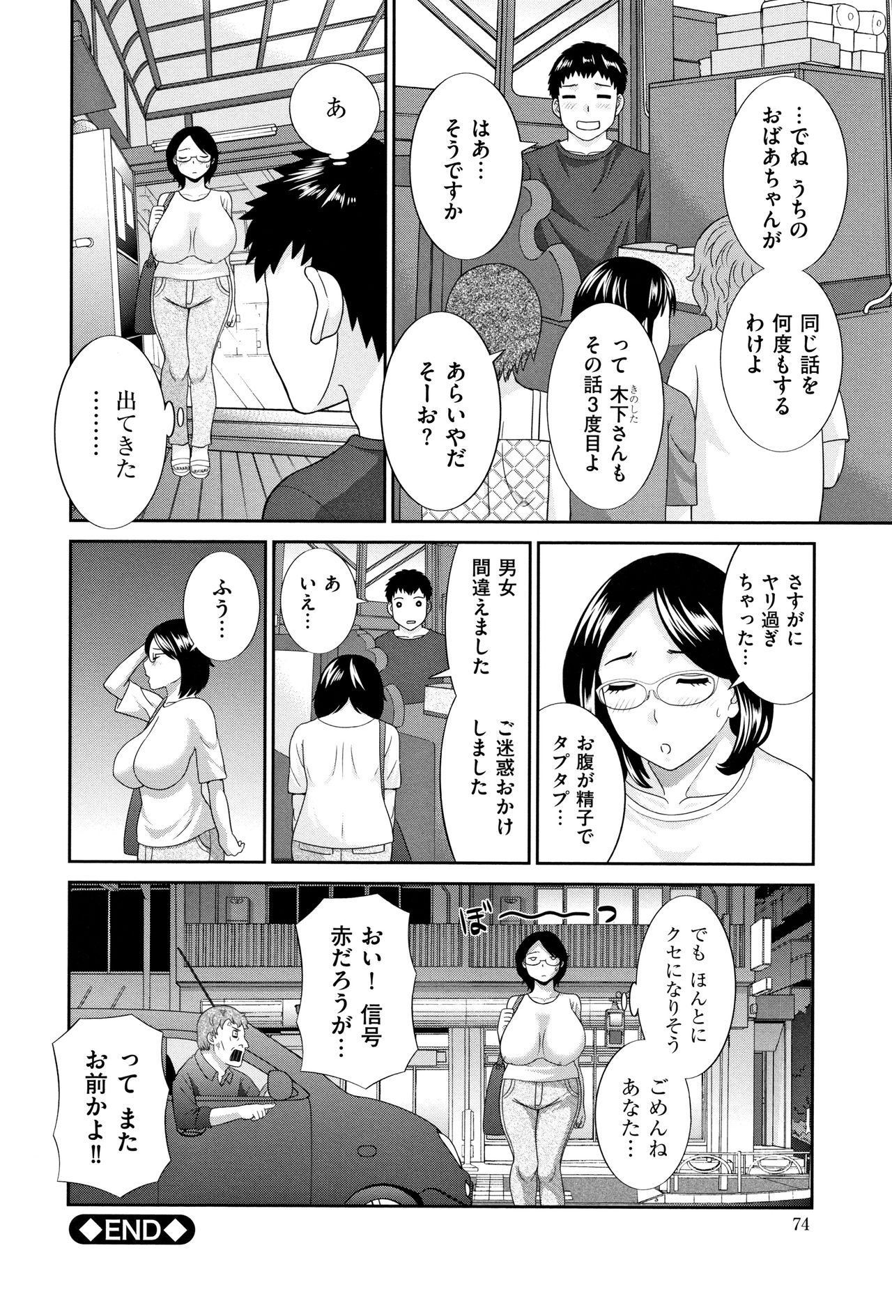 [かわもりみさき] 天然とろける発情妻