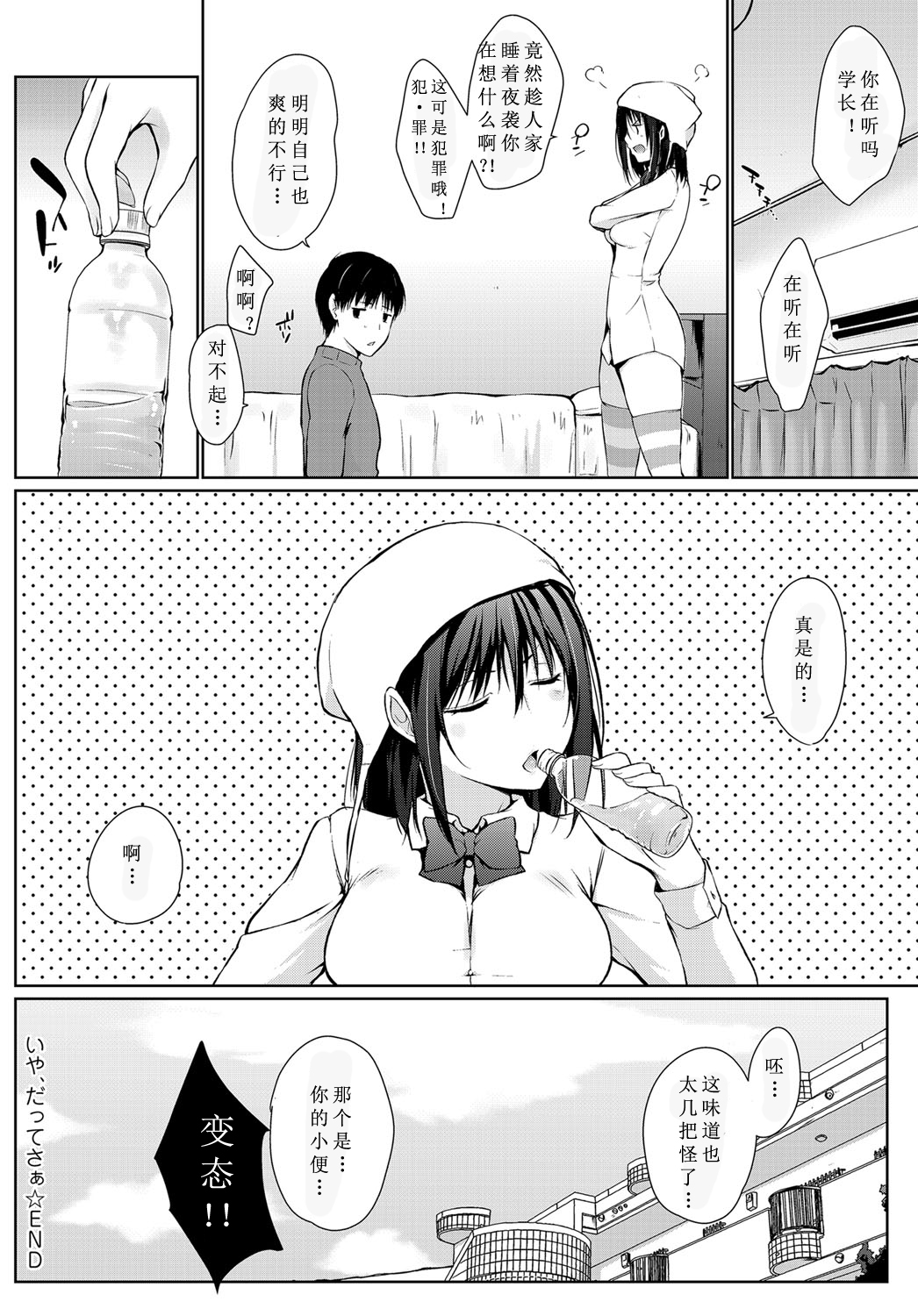 [かいづか] いや、だってさぁ (COMIC アンスリウム 2019年1月号) [中国翻訳] [DL版]