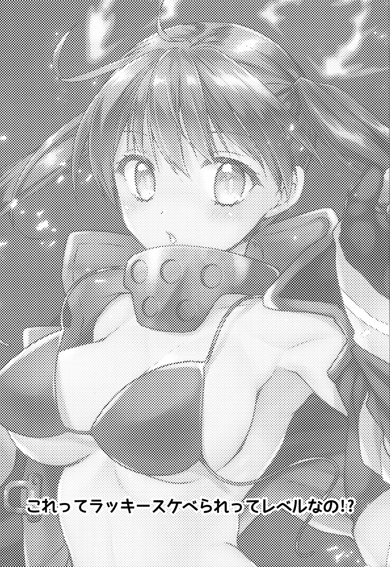 [黒澤pict (黒澤ユリ)] これってラッキースケベられってレベルなの!? (炎炎ノ消防隊)