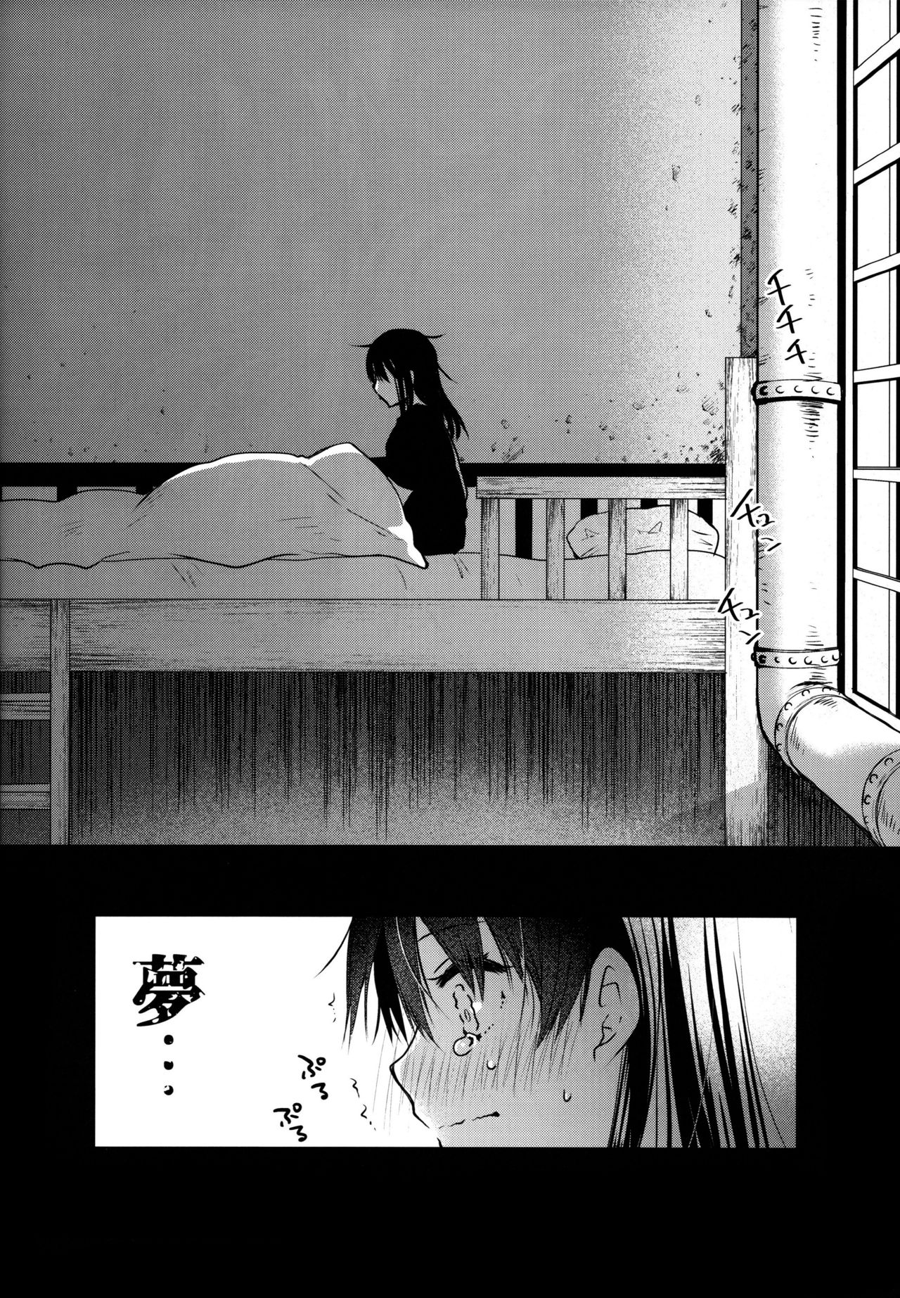 [黒澤pict (黒澤ユリ)] これってラッキースケベられってレベルなの!? (炎炎ノ消防隊)