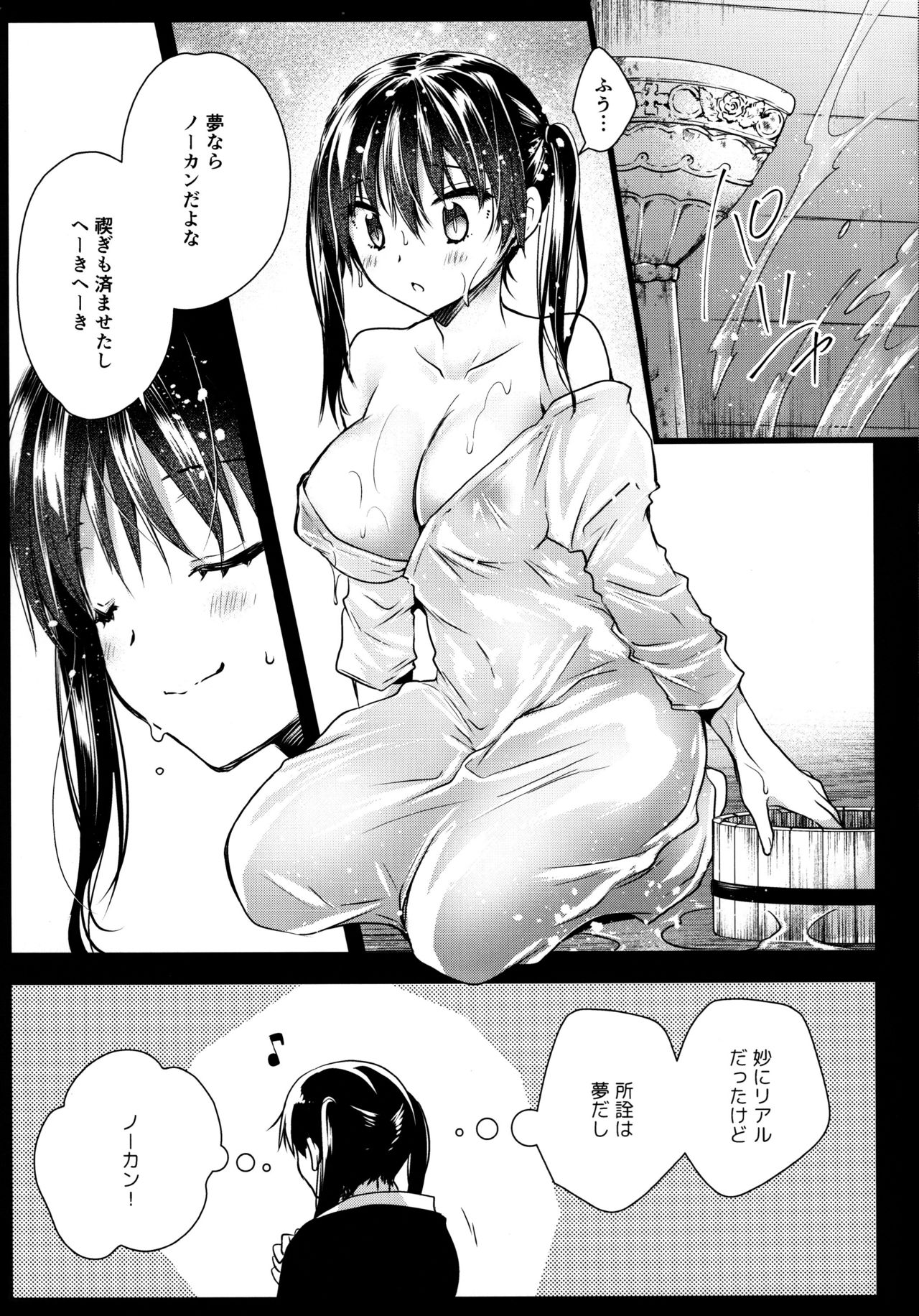 [黒澤pict (黒澤ユリ)] これってラッキースケベられってレベルなの!? (炎炎ノ消防隊)