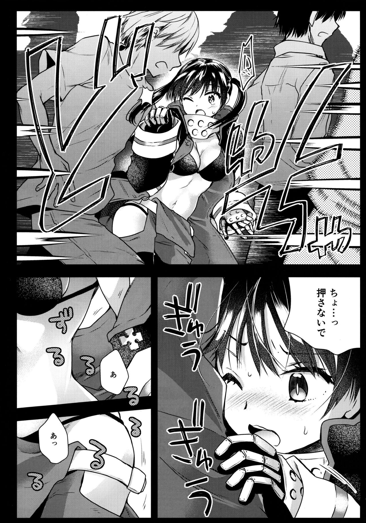 [黒澤pict (黒澤ユリ)] これってラッキースケベられってレベルなの!? (炎炎ノ消防隊)