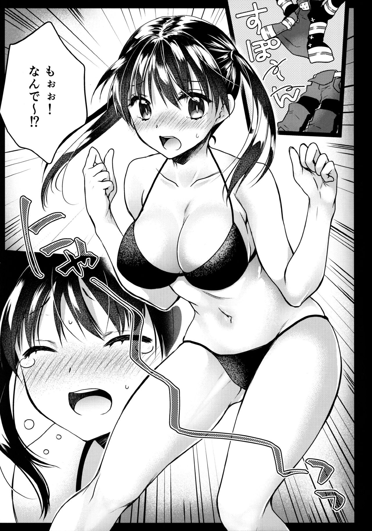[黒澤pict (黒澤ユリ)] これってラッキースケベられってレベルなの!? (炎炎ノ消防隊)