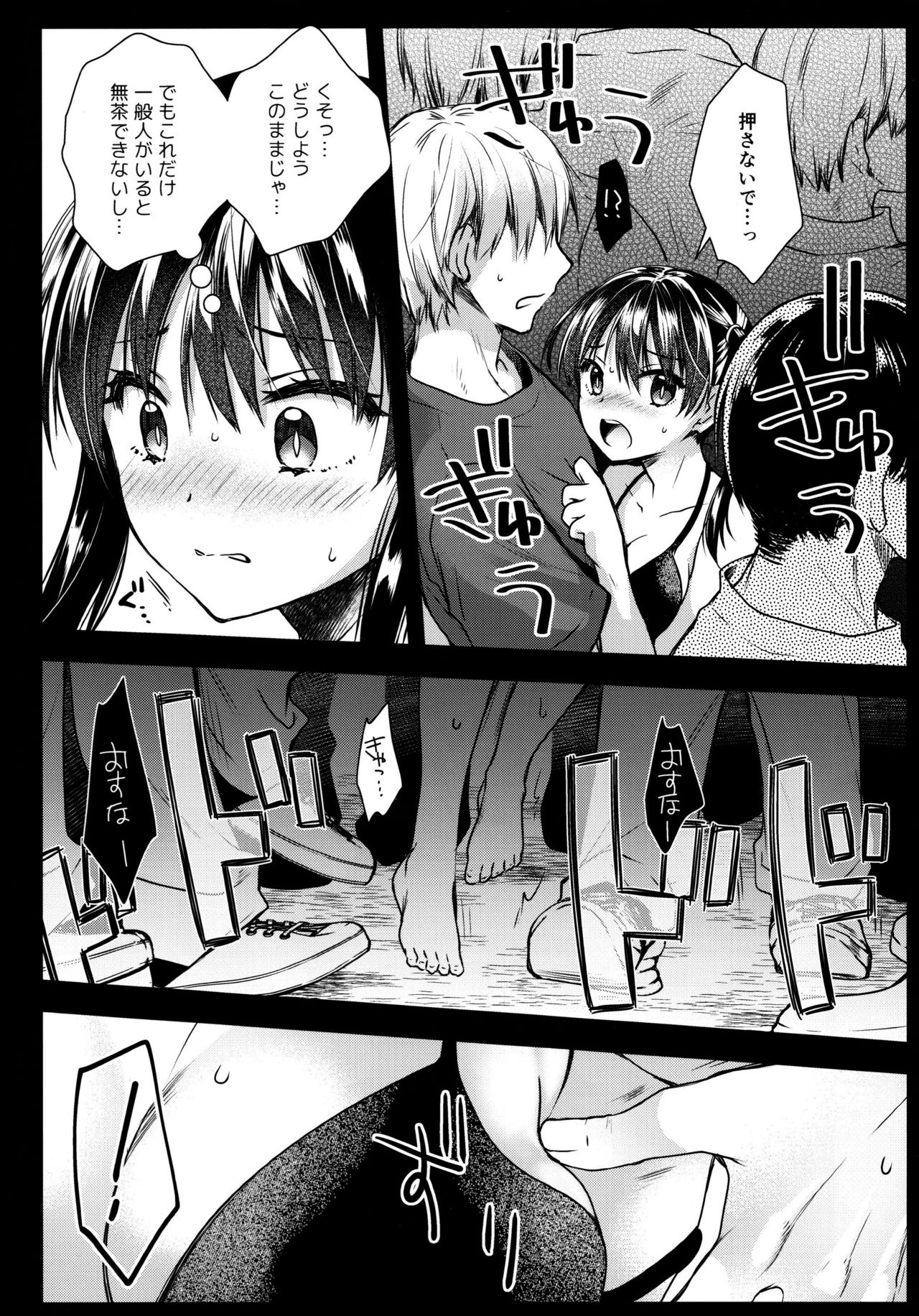 [黒澤pict (黒澤ユリ)] これってラッキースケベられってレベルなの!? (炎炎ノ消防隊)