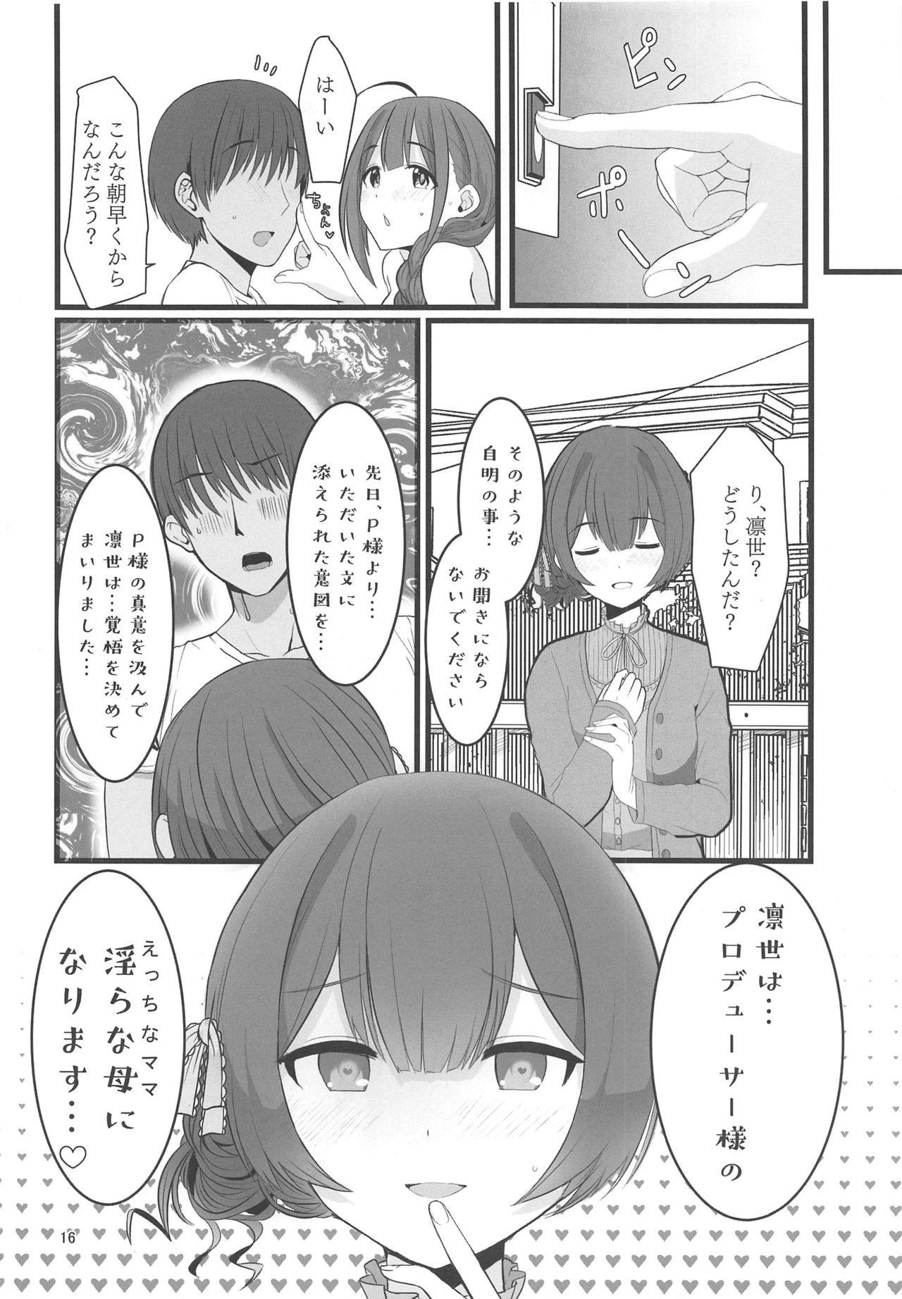 (歌姫庭園20) [UPA24 (うぱ西。)] 私…PさんのHなお姉ちゃんになります (アイドルマスター シャイニーカラーズ)