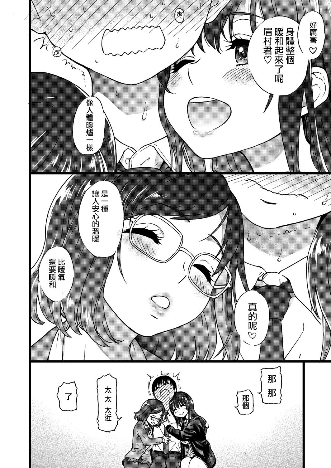 [師走の翁] Please! Freeze! Please! #1 (COMIC 阿吽 2019年4月号) [中国翻訳] [DL版]