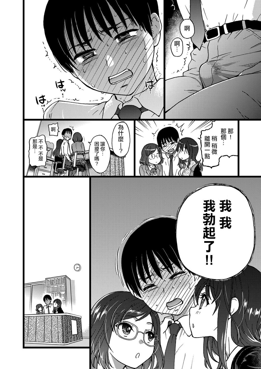 [師走の翁] Please! Freeze! Please! #1 (COMIC 阿吽 2019年4月号) [中国翻訳] [DL版]