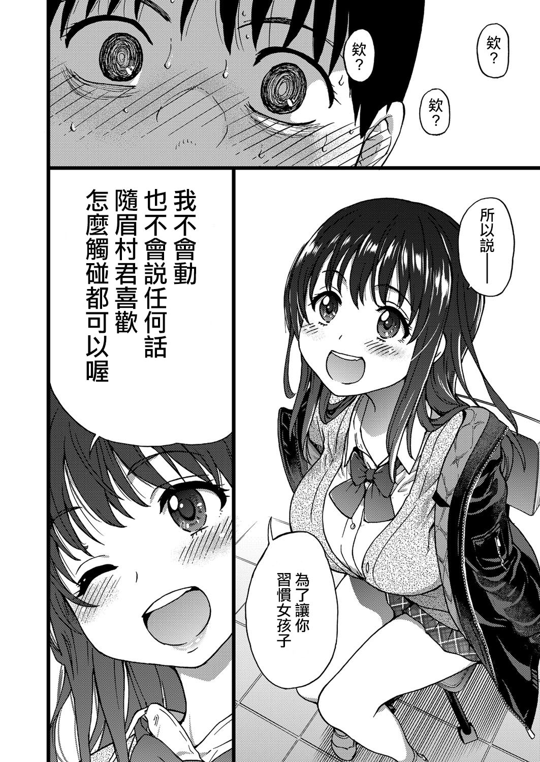 [師走の翁] Please! Freeze! Please! #1 (COMIC 阿吽 2019年4月号) [中国翻訳] [DL版]