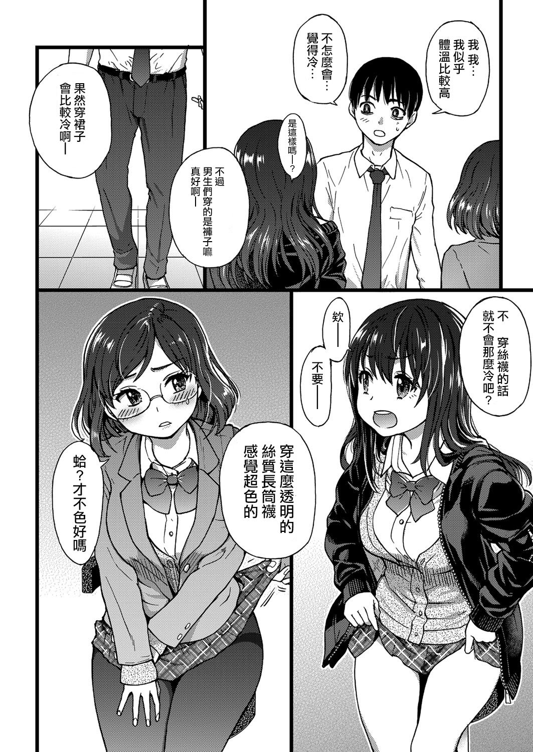 [師走の翁] Please! Freeze! Please! #1 (COMIC 阿吽 2019年4月号) [中国翻訳] [DL版]