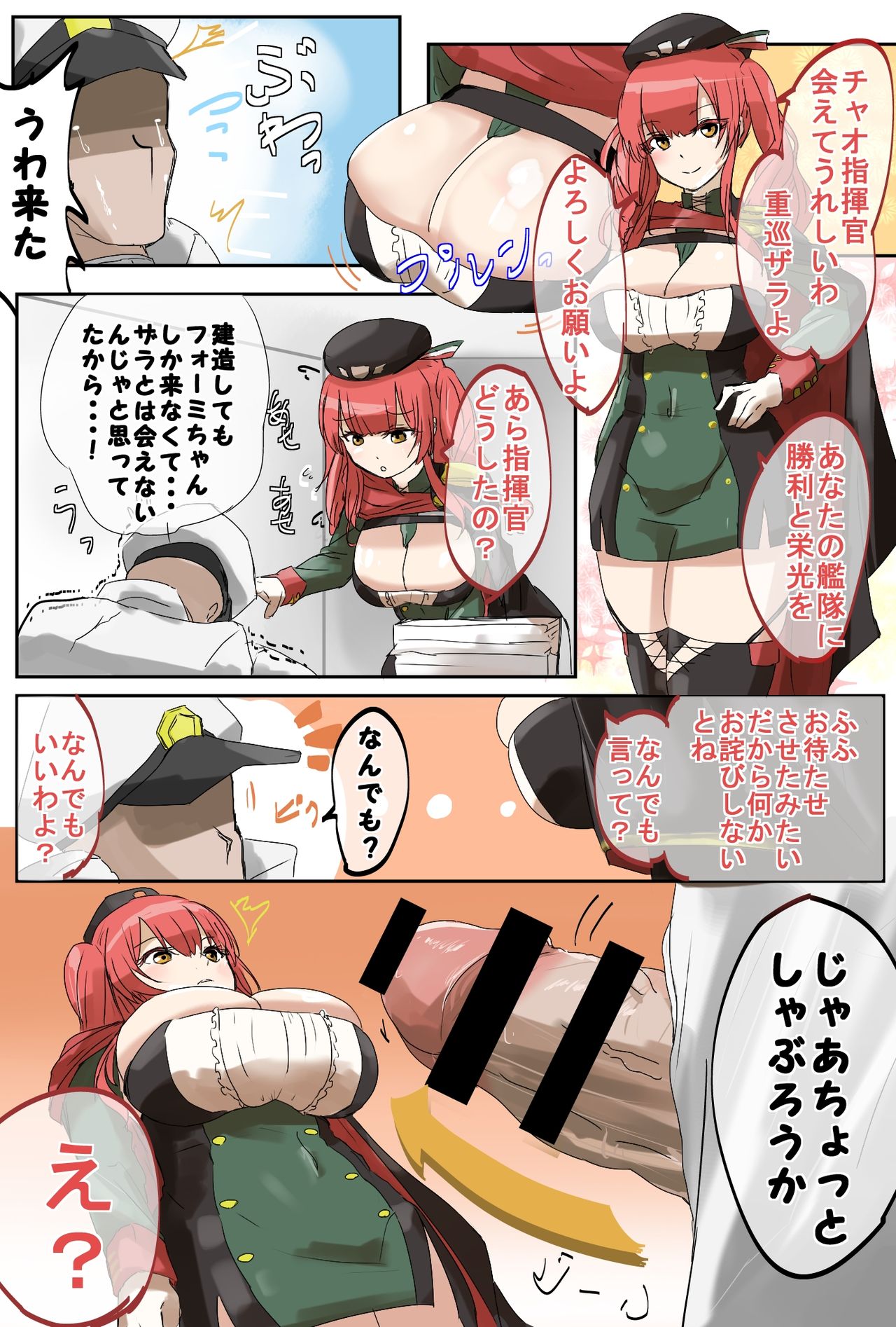 [てぃをすけ] やっとお迎えできたザラさん (アズールレーン)