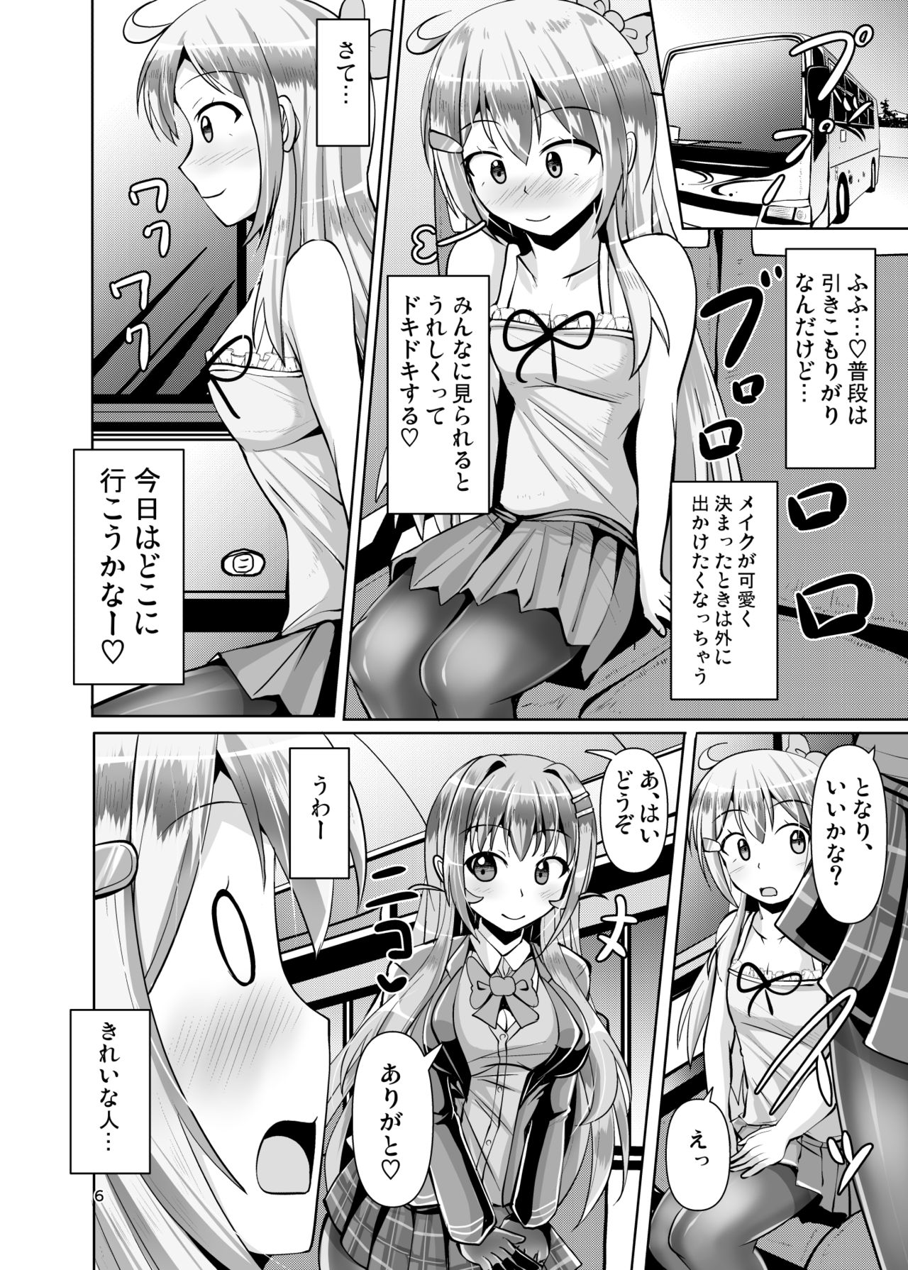 [Mebiusの環 (にゅくす)] ふたなり黒タイツのサキュバスJKにお尻掘られたい vol.3 [DL版]