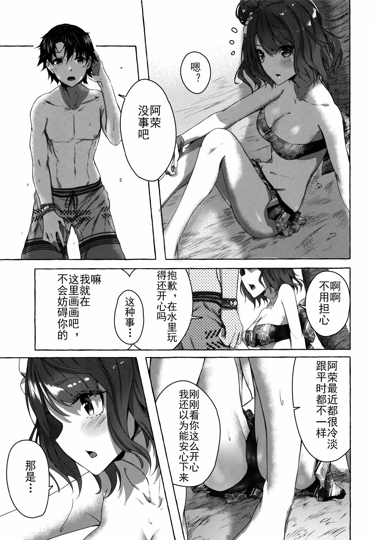 (C96) [佐原屋書店 (佐原玄清)] お栄さんは拗らせたい (Fate/Grand Order) [中国翻訳]