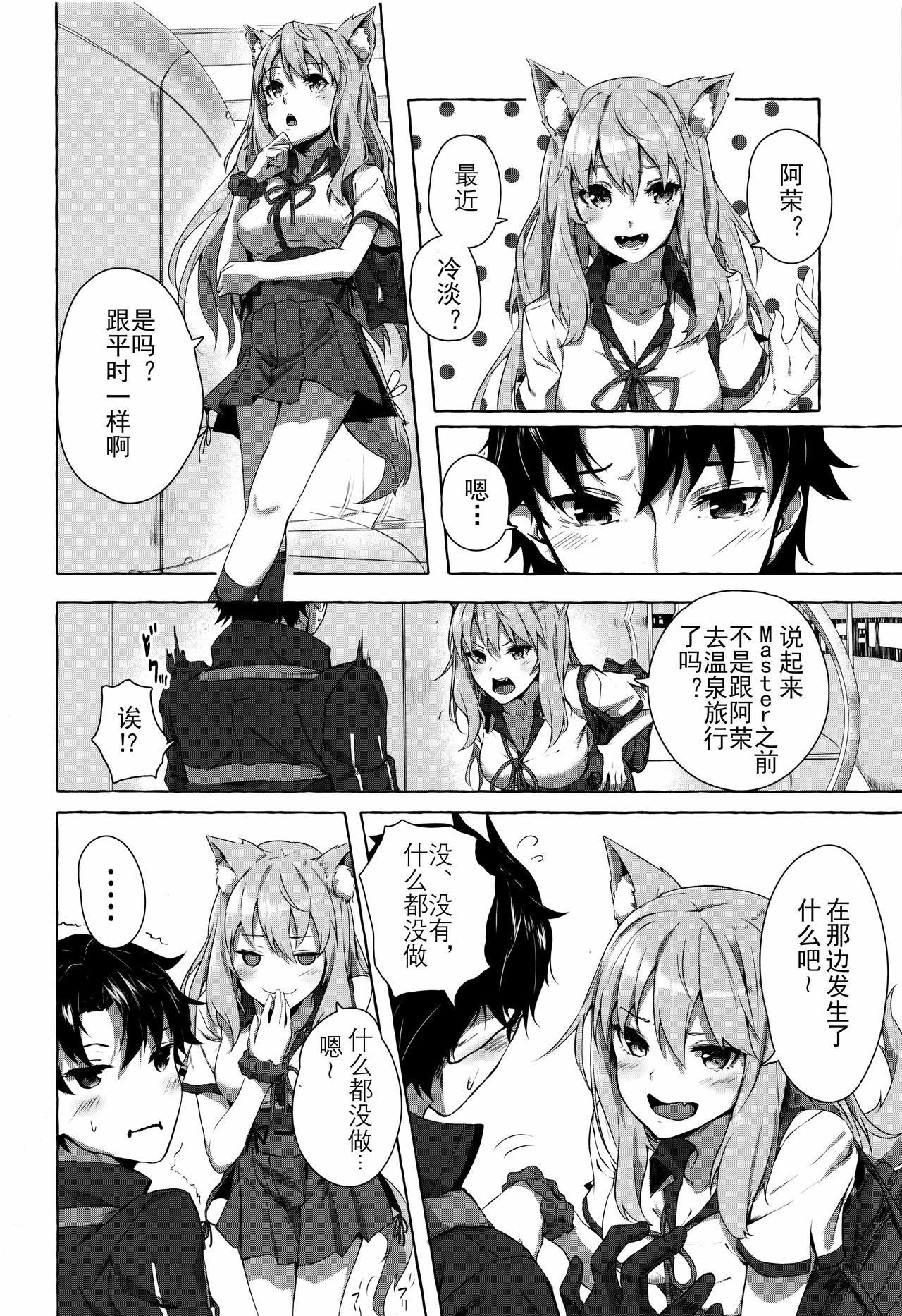 (C96) [佐原屋書店 (佐原玄清)] お栄さんは拗らせたい (Fate/Grand Order) [中国翻訳]