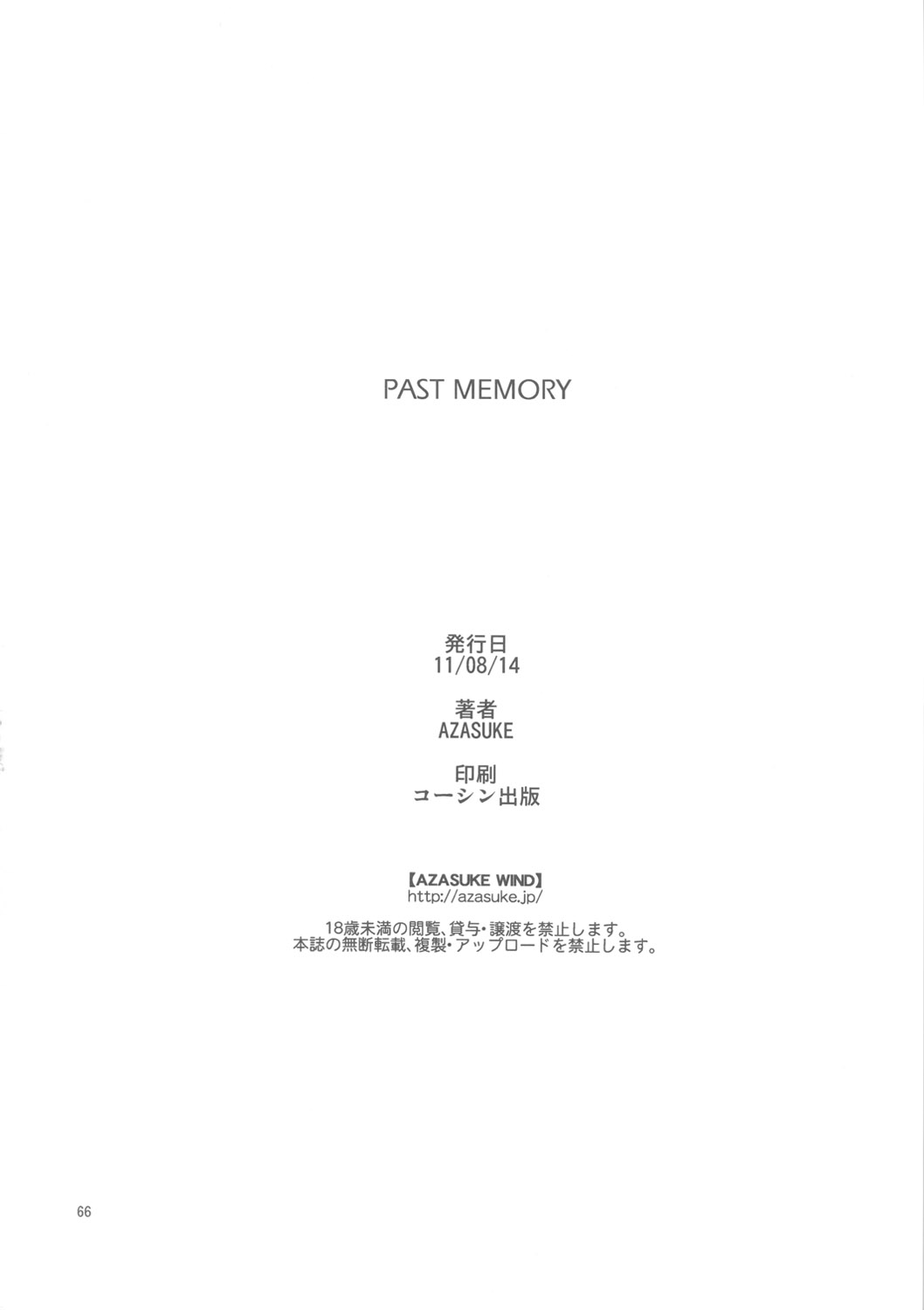 (C80) [AZASUKE WIND (AZASUKE)] PAST MEMORY (BLACK LAGOON)[中国翻訳]