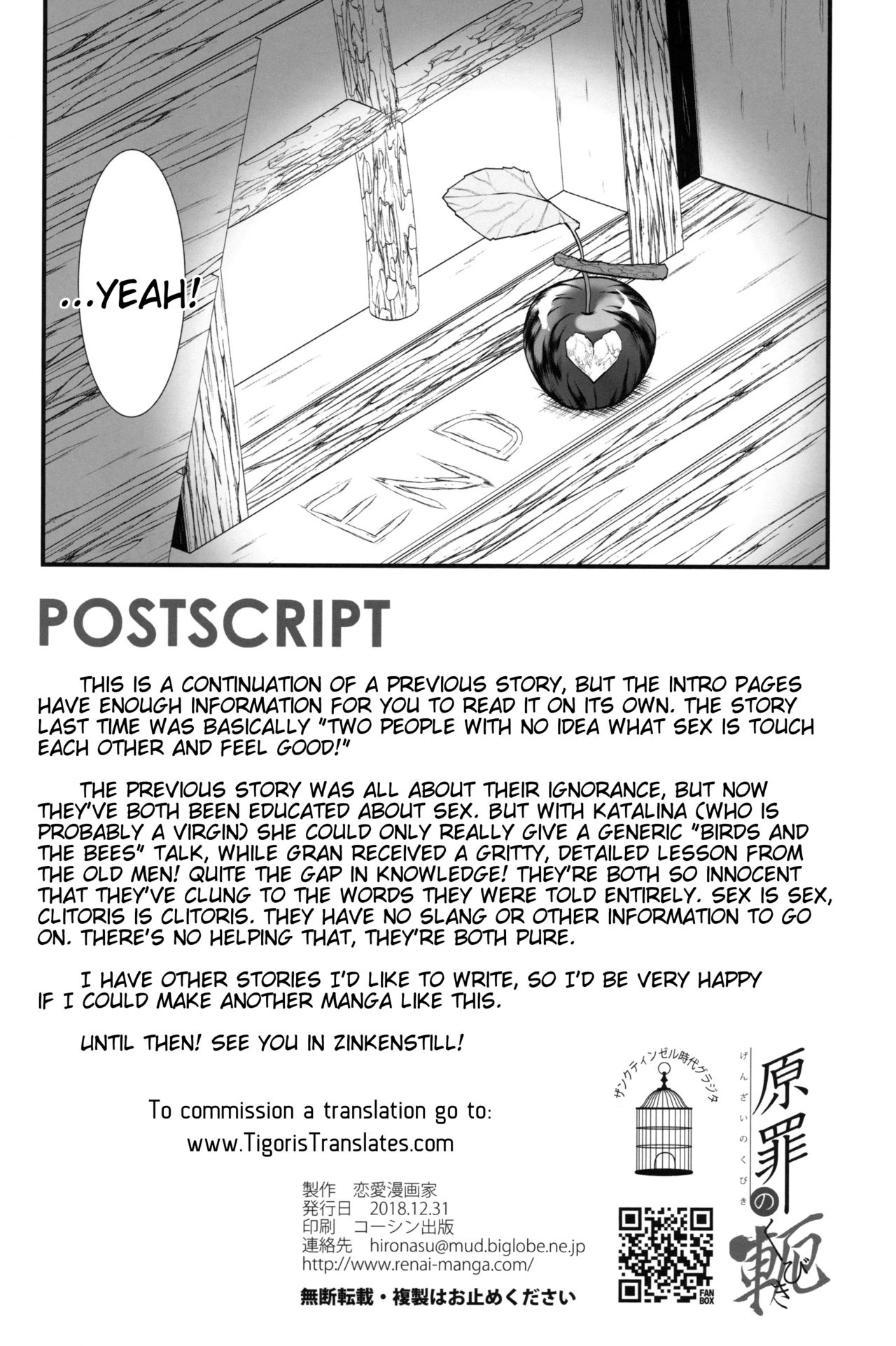 (C95) [恋愛漫画家 (鳴瀬ひろふみ)] 原罪のくびき (グランブルーファンタジー) [英訳]