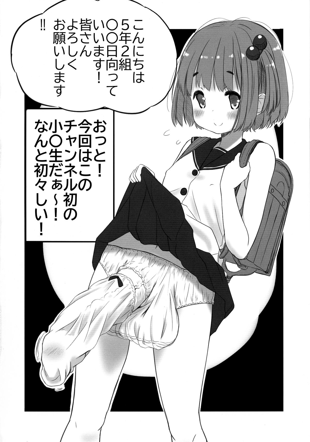 (ふたけっと15.5) [むゐ画廊 (MUI)] ふたなりっ娘研究チャンネル