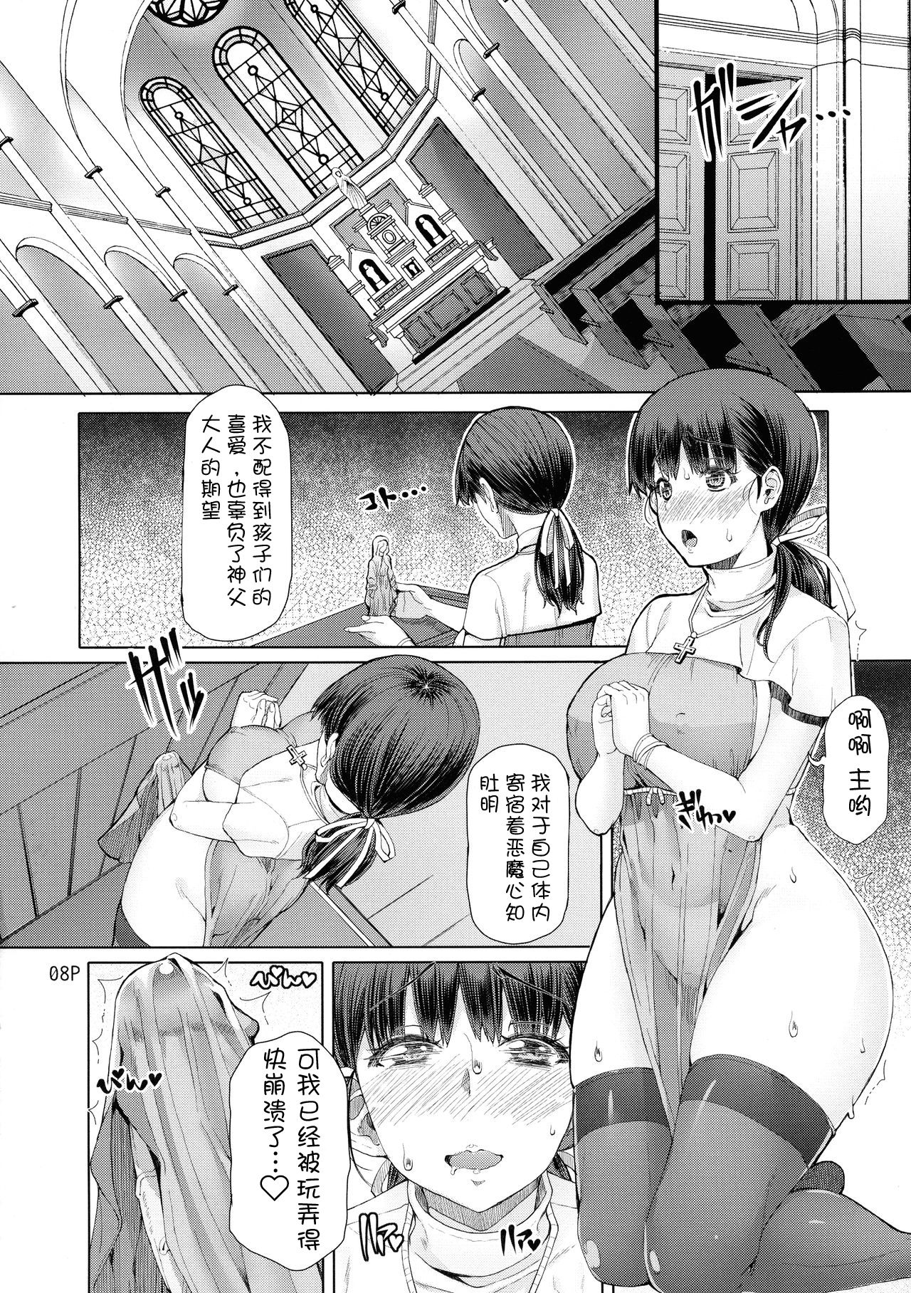 (C93) [泥沼兄弟 (RED-RUM)] ふたアナ 序章 [中国翻訳]