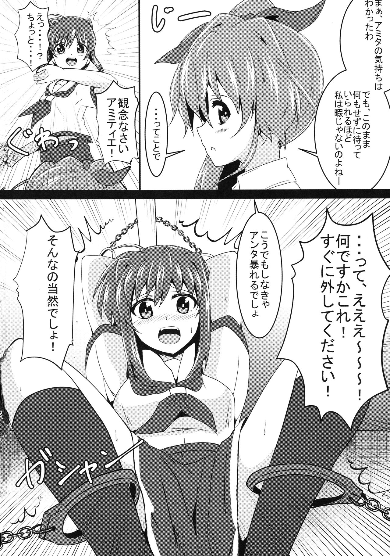 (C96) [きんぴか模様 (eNu)] アミティエVSイリス ガチンコえっちばとる! (魔法少女リリカルなのは)