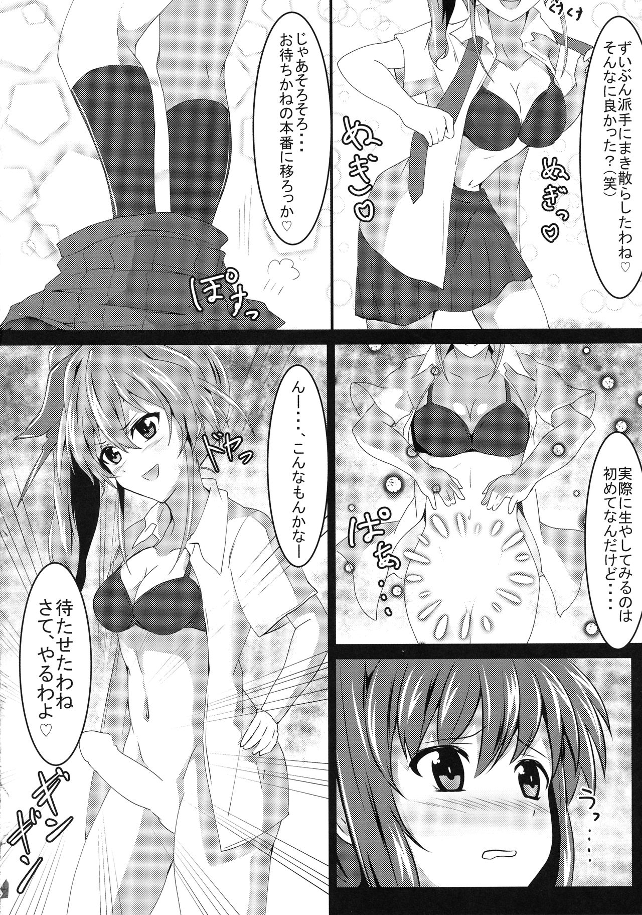 (C96) [きんぴか模様 (eNu)] アミティエVSイリス ガチンコえっちばとる! (魔法少女リリカルなのは)