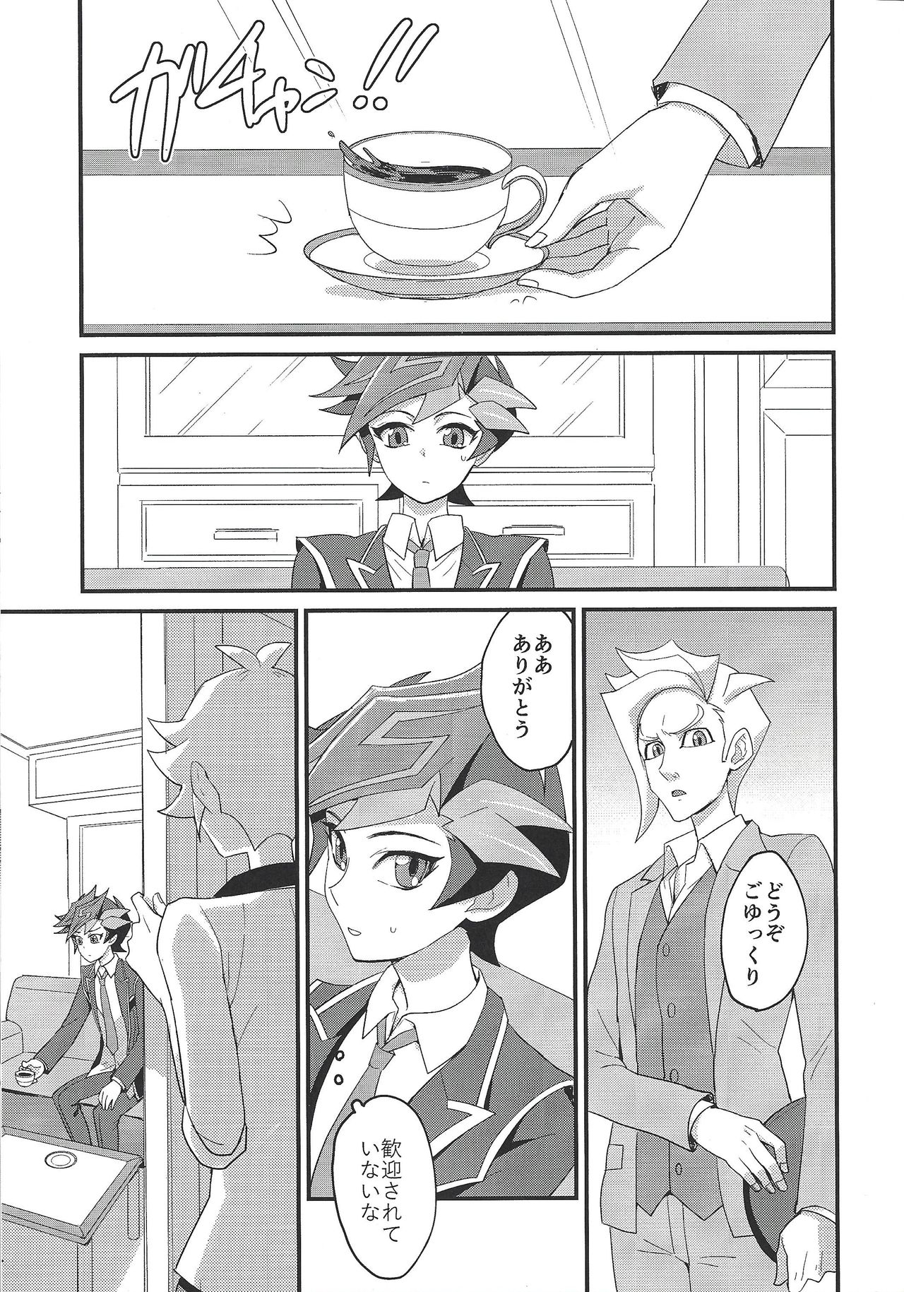 (未来を照らすスリーバレット) [BrensainZ (なぎく)] 私の運命がバブすぎる! (遊☆戯☆王VRAINS)