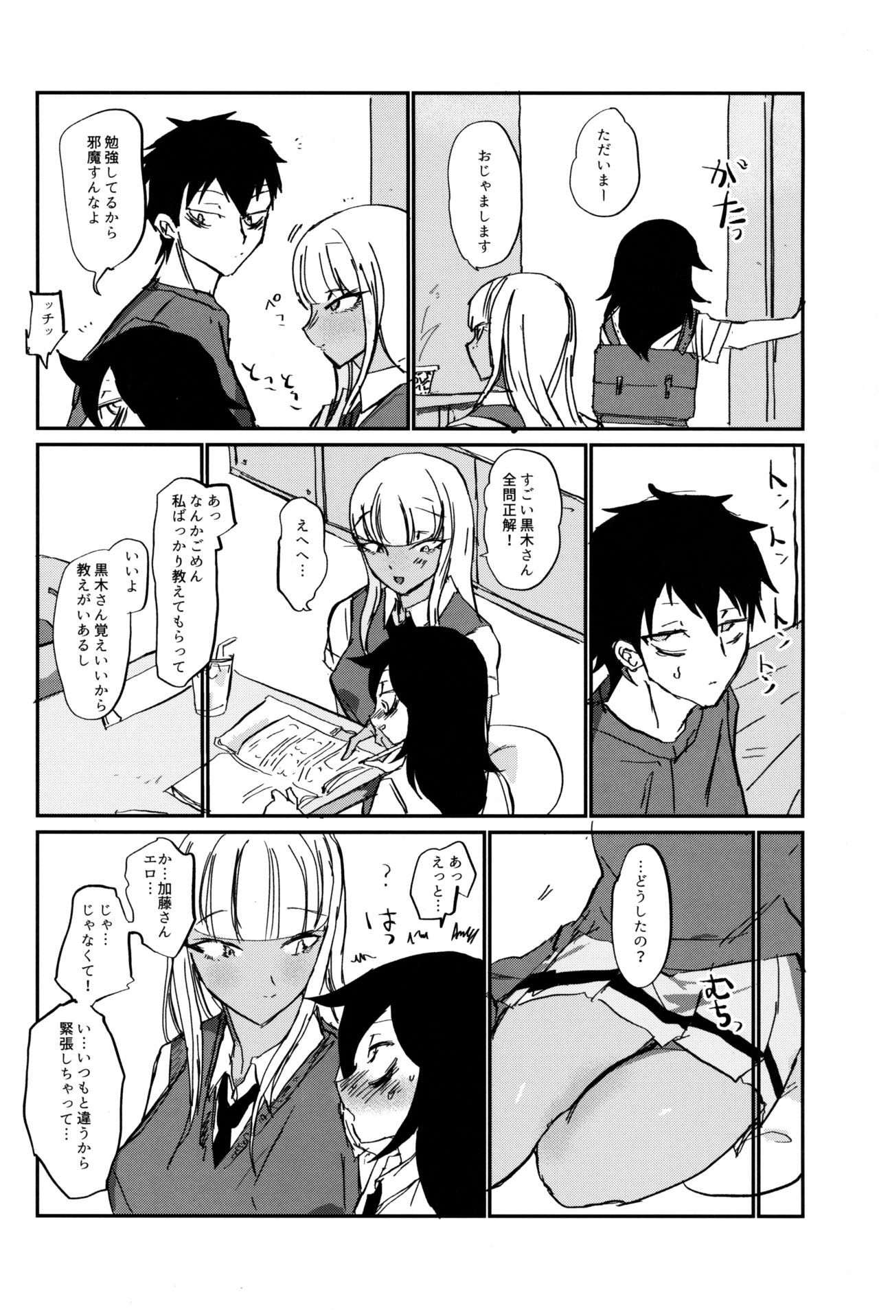 (モテないし即売会する4) [2m (ななしろ)] なりゆきもこちん (私がモテないのはどう考えてもお前らが悪い!)