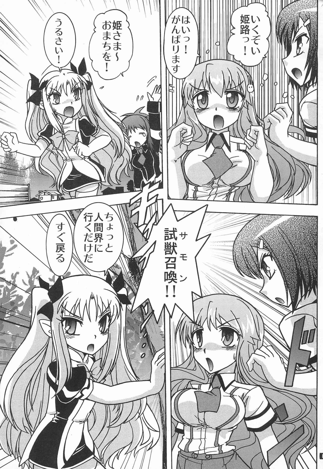 (C80) [03-3297 (33297)] バカとアスタロッテと描き放題 23 (バカとテストと召喚獣、アスタロッテのおもちゃ!)