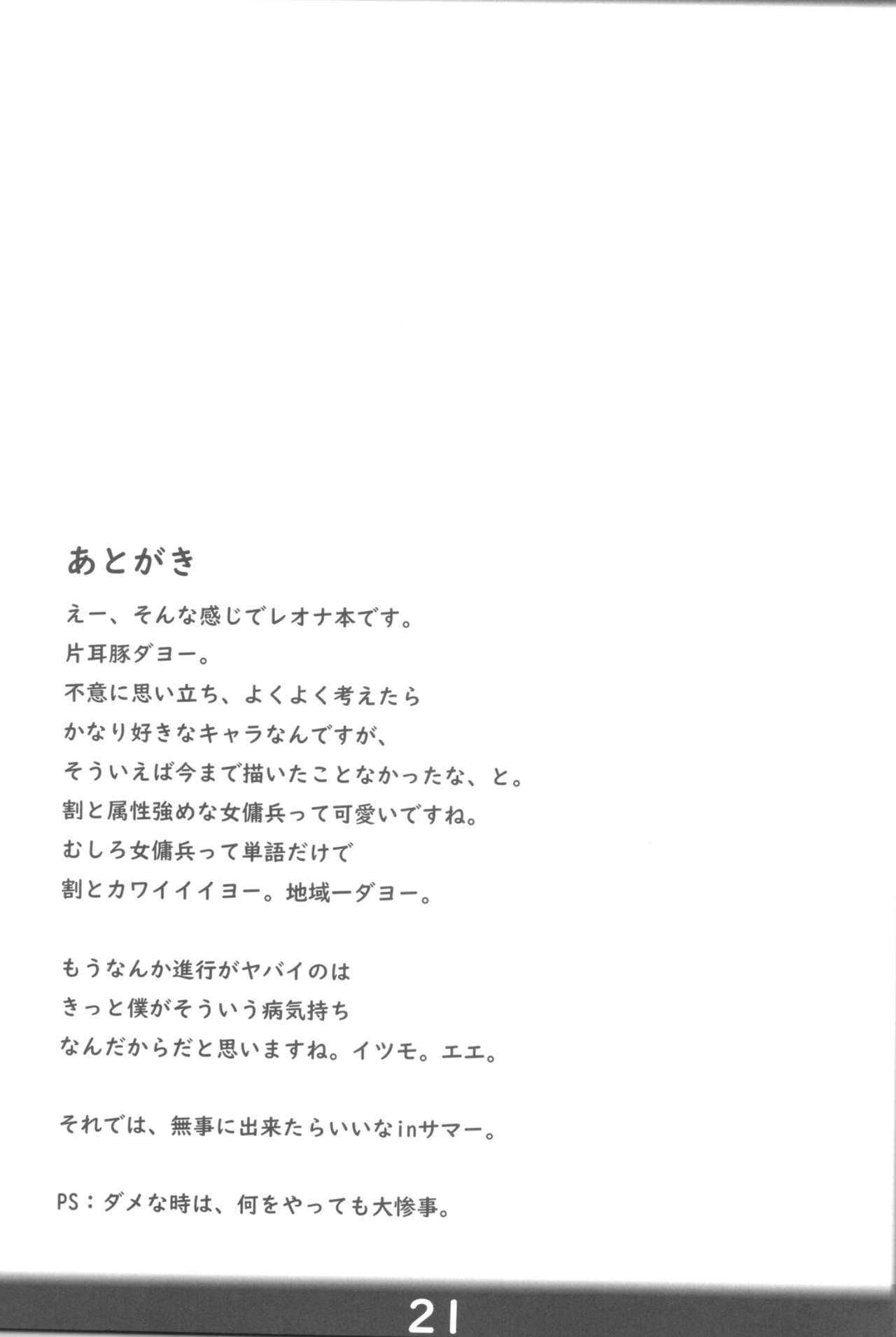 (C94) [片耳豚 (寒衣屋)] Slave Mission (ザ・キング・オブ・ファイターズ)