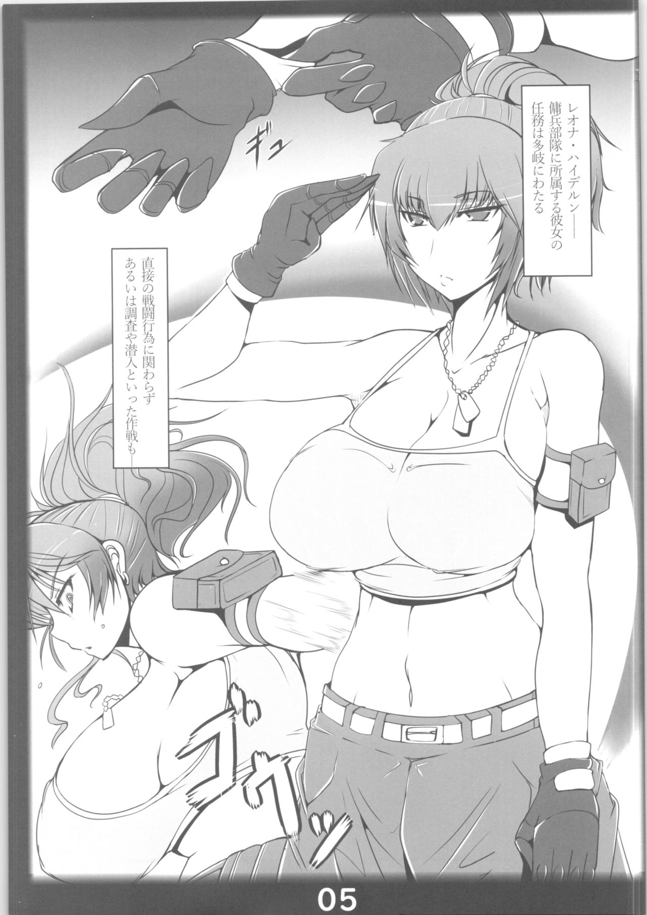 (C94) [片耳豚 (寒衣屋)] Slave Mission (ザ・キング・オブ・ファイターズ)