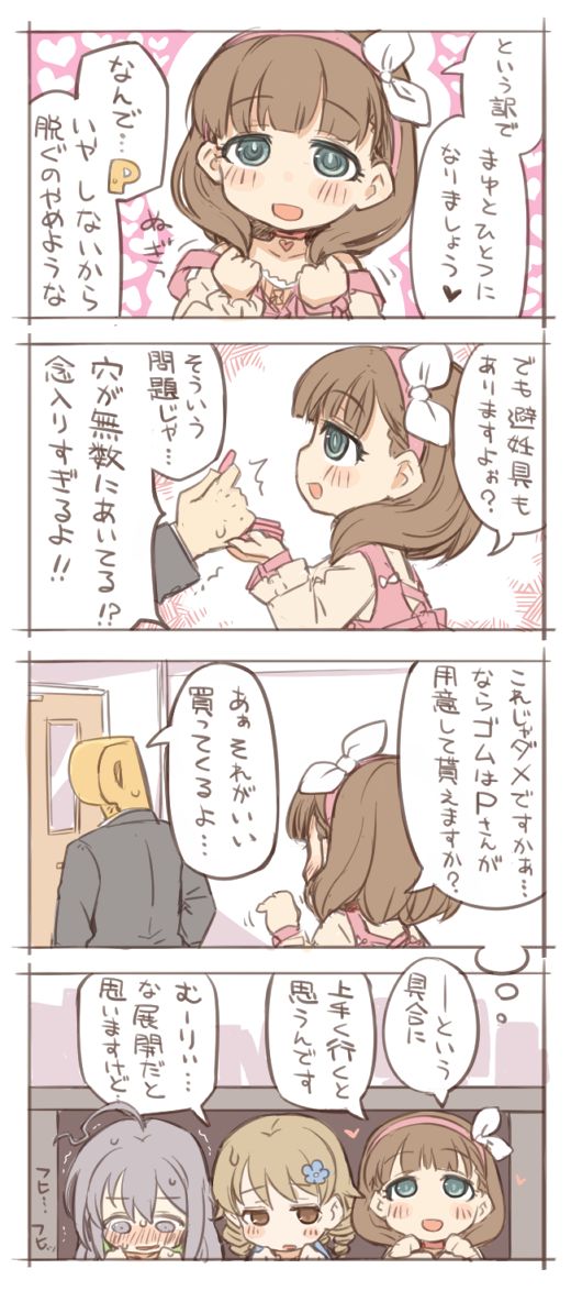 [7010 | 箱庭] 佐久間まゆちゃんとゴムの日です (アイドルマスター シンデレラガールズ)