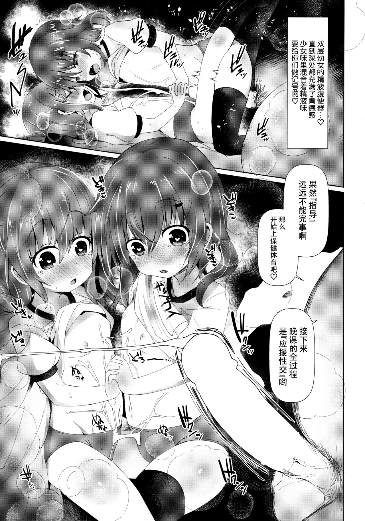 (C96) [めんてい処 (めんていやくな)] 第六性活 (艦隊これくしょん -艦これ-) [中国翻訳]