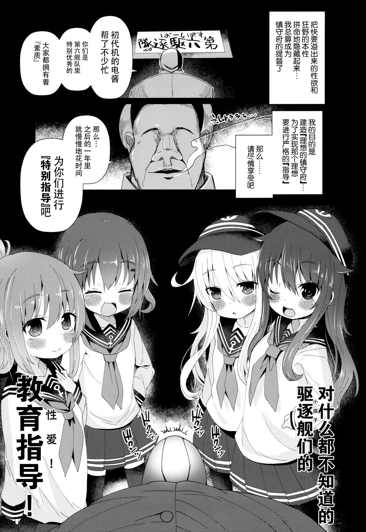 (C96) [めんてい処 (めんていやくな)] 第六性活 (艦隊これくしょん -艦これ-) [中国翻訳]