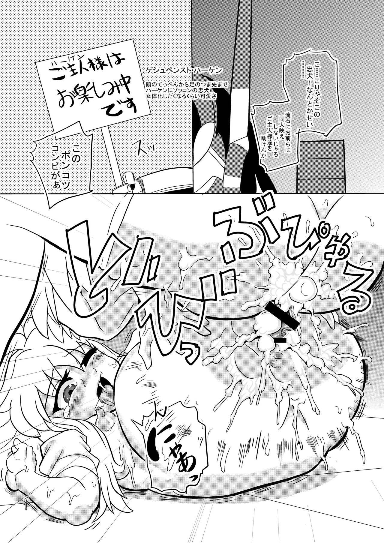 [せいしめんたい (しょーりゅーぺん)] だい2じげんめ めんたしこOG∞ (無限のフロンティアEXCEED、第2次スーパーロボット大戦OG)