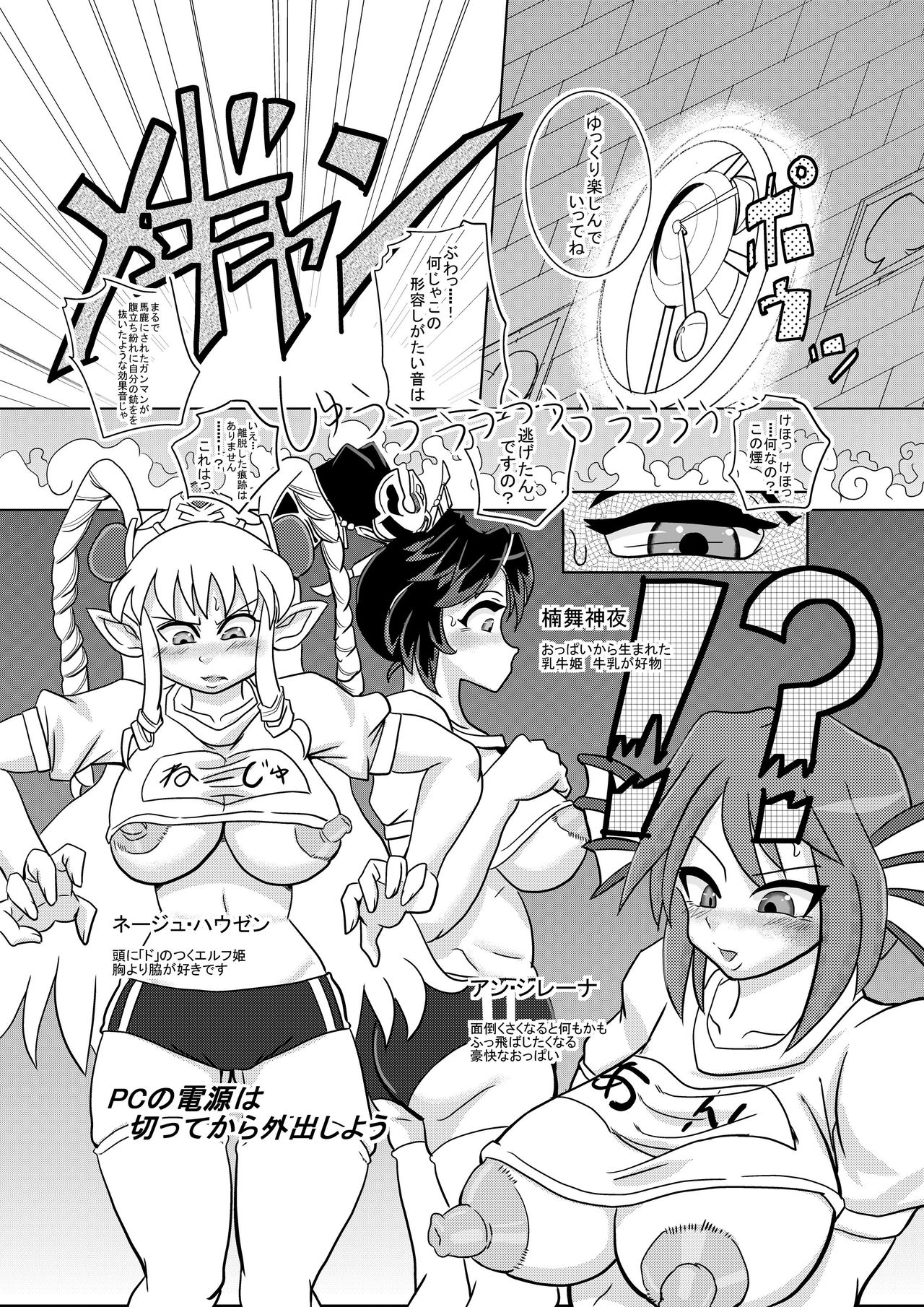 [せいしめんたい (しょーりゅーぺん)] だい2じげんめ めんたしこOG∞ (無限のフロンティアEXCEED、第2次スーパーロボット大戦OG)