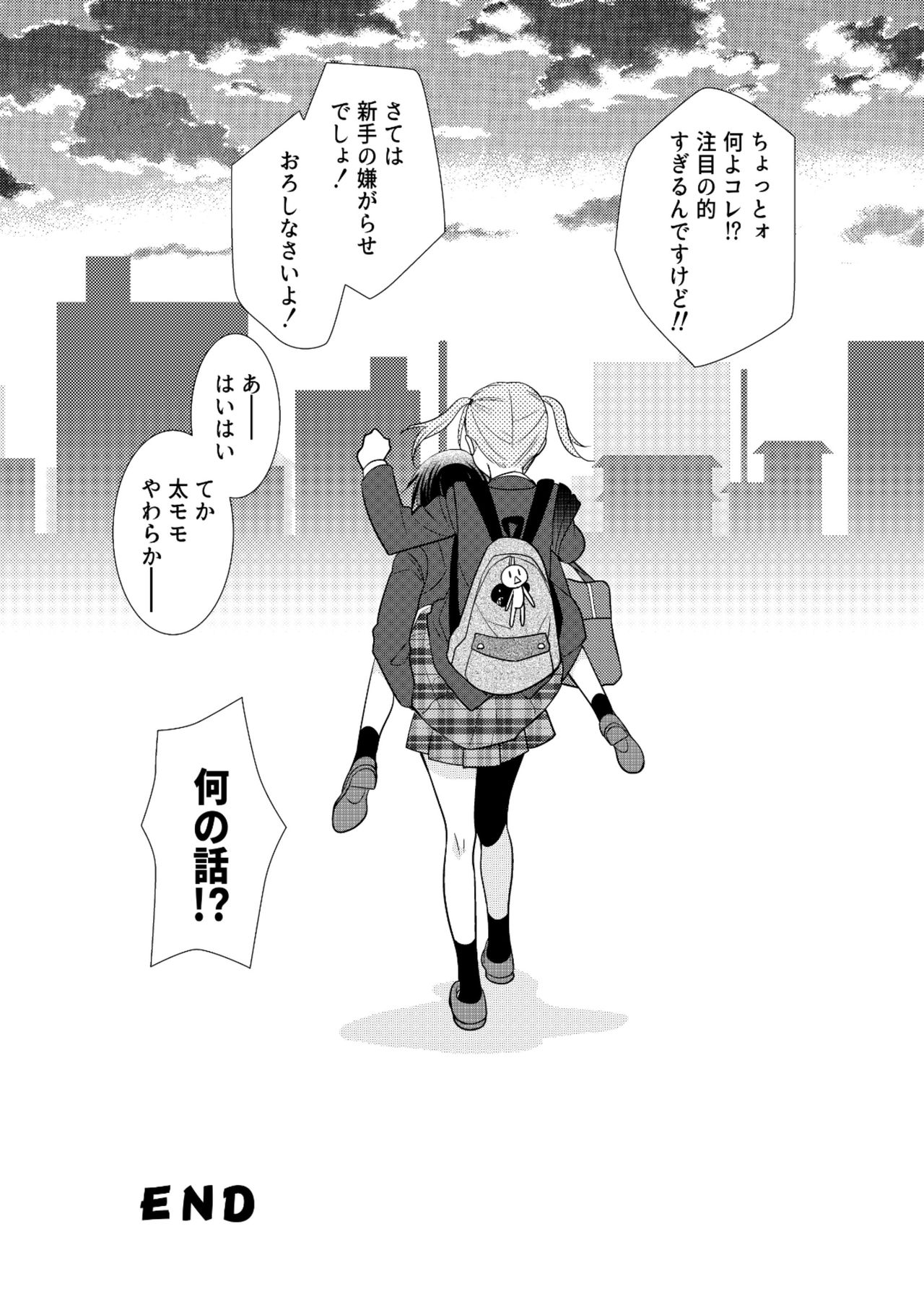[スイートピー、COCOA BREAK (大島智、大島永遠)] 女子更衣室新体操部 [DL版]