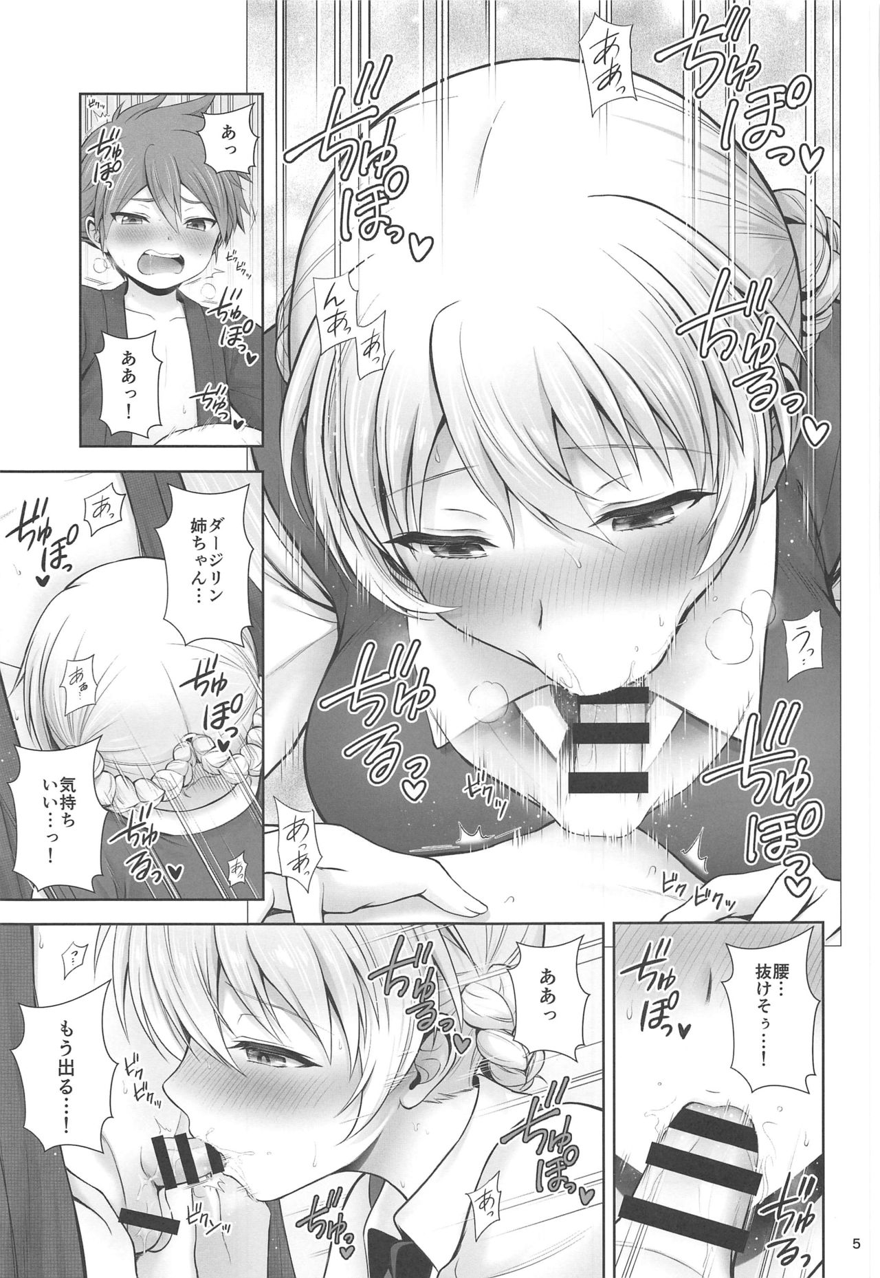 (C96) [チャバシラチェーンソー (茶々らん)] ダージリンと恋花火 (ガールズ&パンツァー)