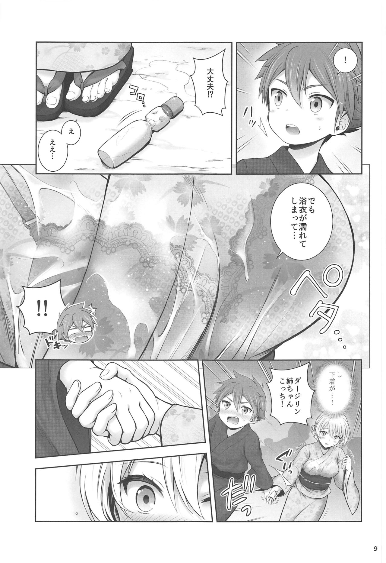 (C96) [チャバシラチェーンソー (茶々らん)] ダージリンと恋花火 (ガールズ&パンツァー)