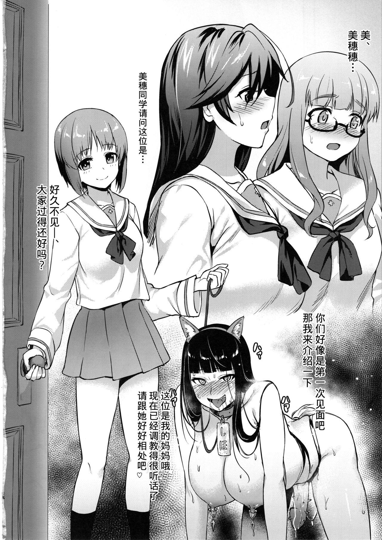 (C97) [chested (とくぴょん)] 西住流元家元のしつけ方 (ガールズ&パンツァー) [中国翻訳]