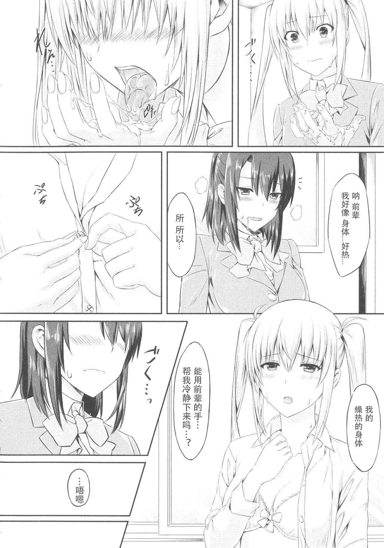 [洗濯機] 前からずっと (ふたなり・セックル!!) [中国翻訳]