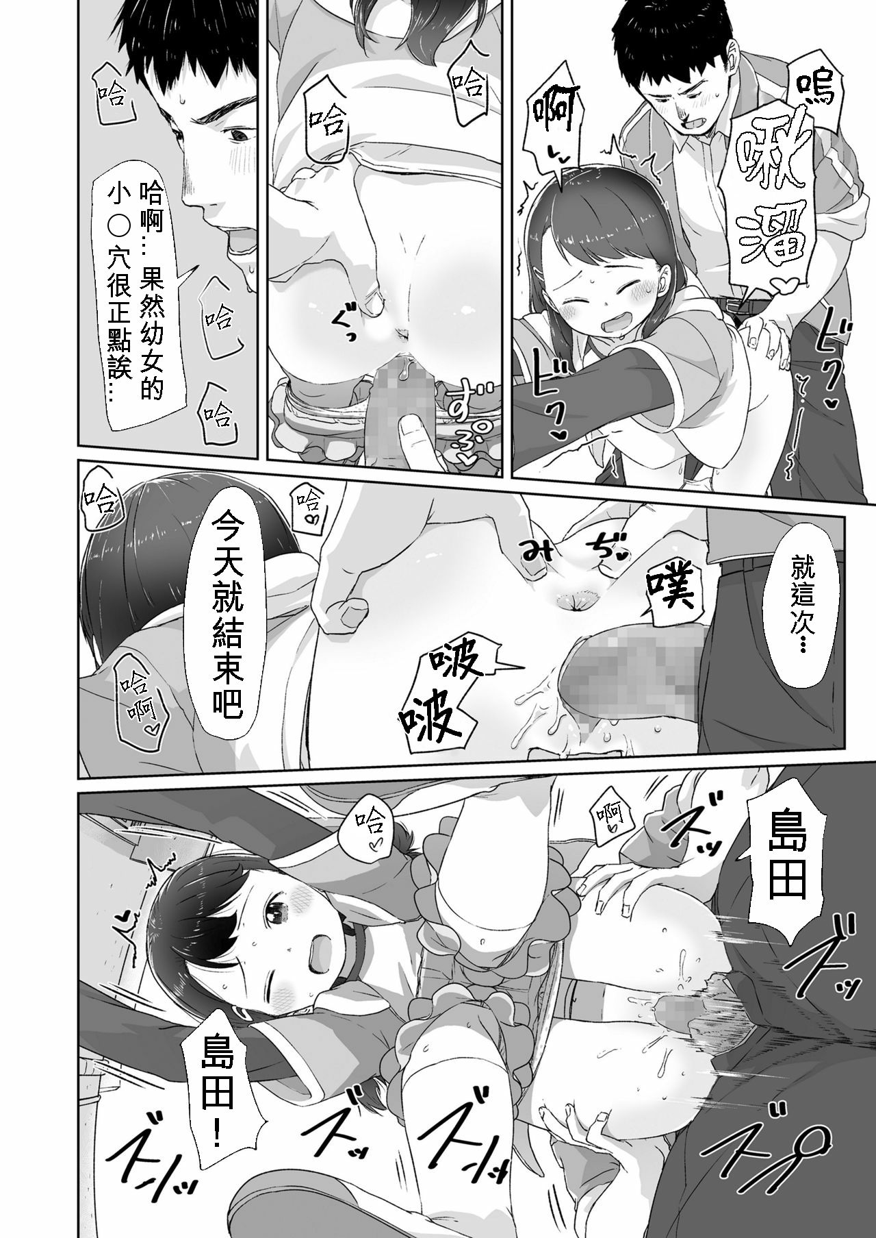 [さつよ] 目覚めちゃったから (COMIC LO 2018年7月号) [中国翻訳] [DL版]