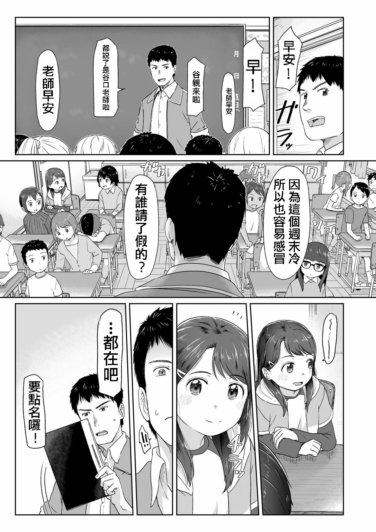 [さつよ] 目覚めちゃったから (COMIC LO 2018年7月号) [中国翻訳] [DL版]