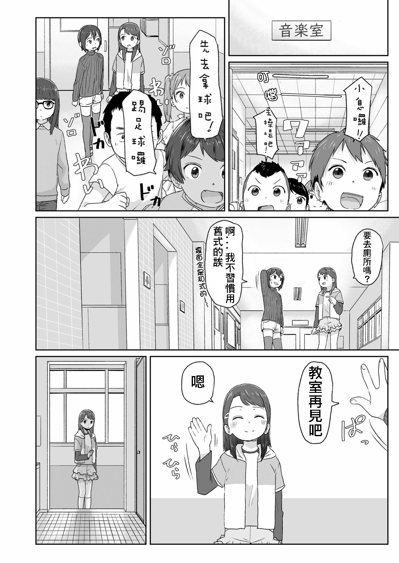 [さつよ] 目覚めちゃったから (COMIC LO 2018年7月号) [中国翻訳] [DL版]