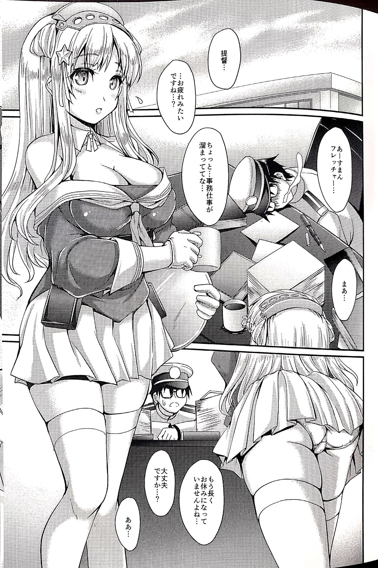 (C97) [生徒会室 (あきもと大)] アメリカのうさぎさん (艦隊これくしょん -艦これ-)