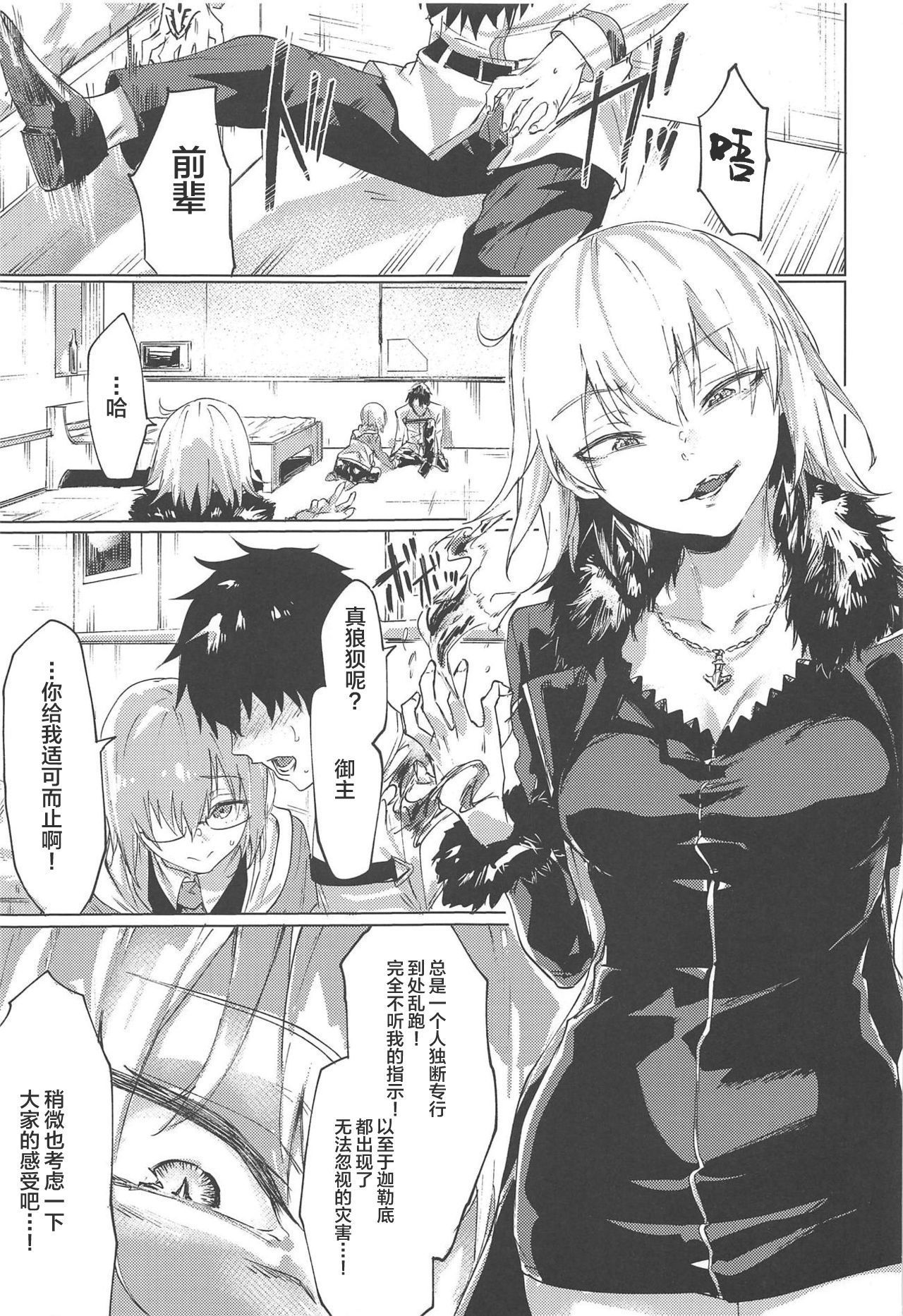いいかげんにしてくれ!!アルターさん