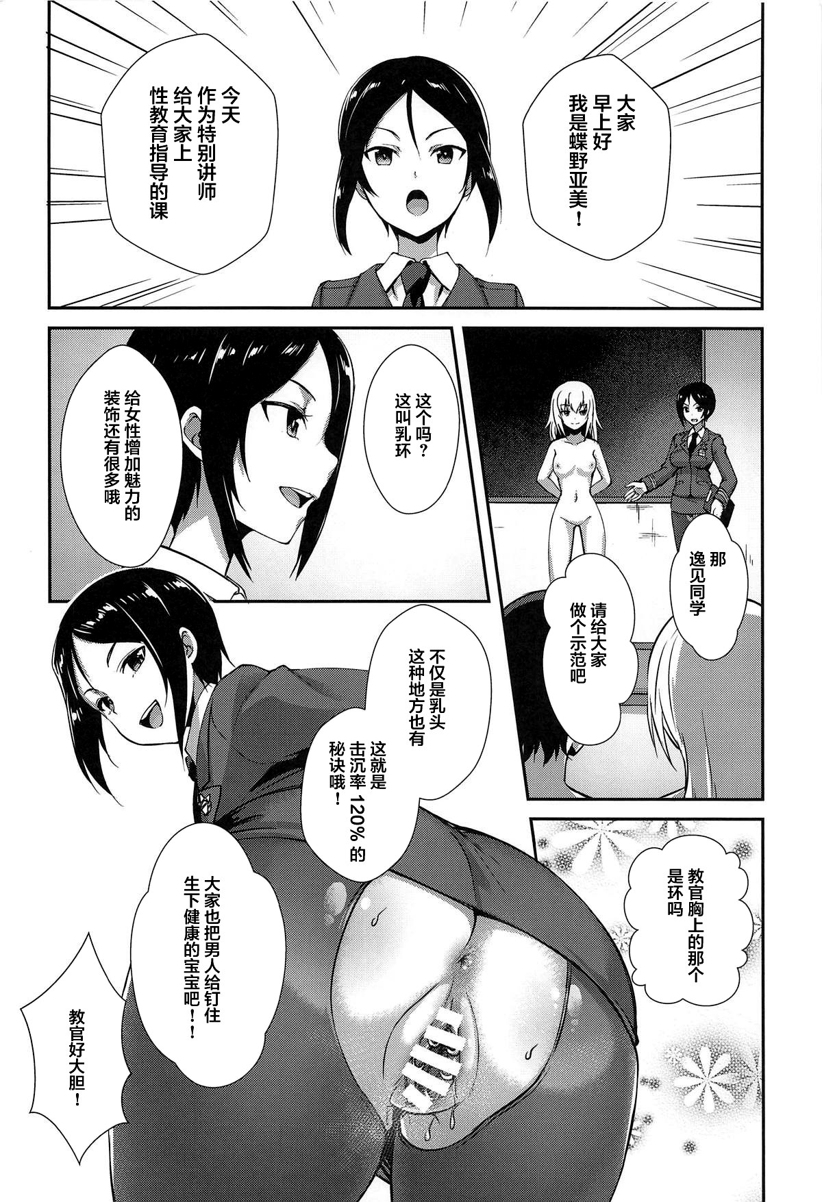 西住竜家元の園方-まほのばいげ