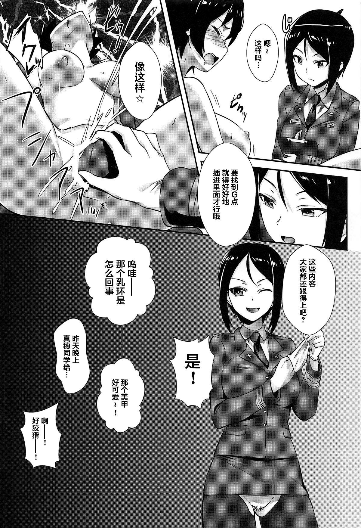 西住竜家元の園方-まほのばいげ
